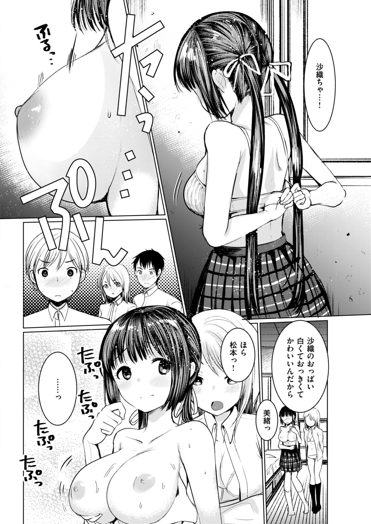 COMIC 快楽天ビースト 2018年6月号 [DL版]