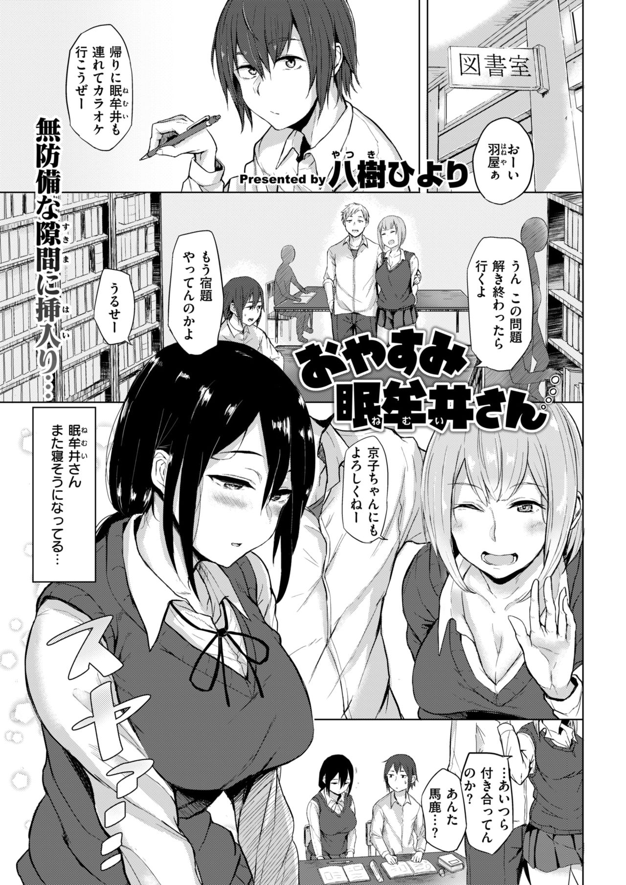 COMIC 快楽天ビースト 2018年6月号 [DL版]