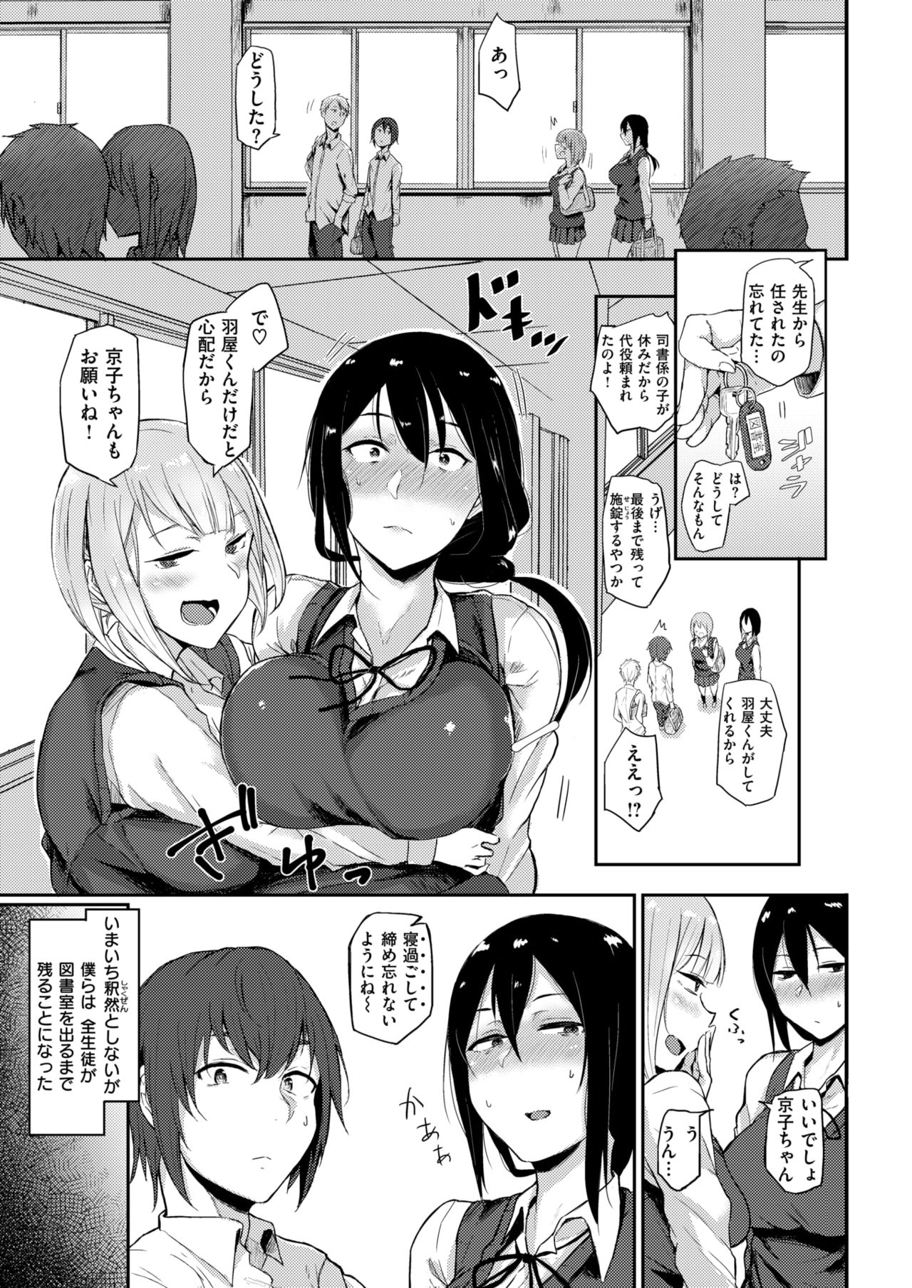 COMIC 快楽天ビースト 2018年6月号 [DL版]