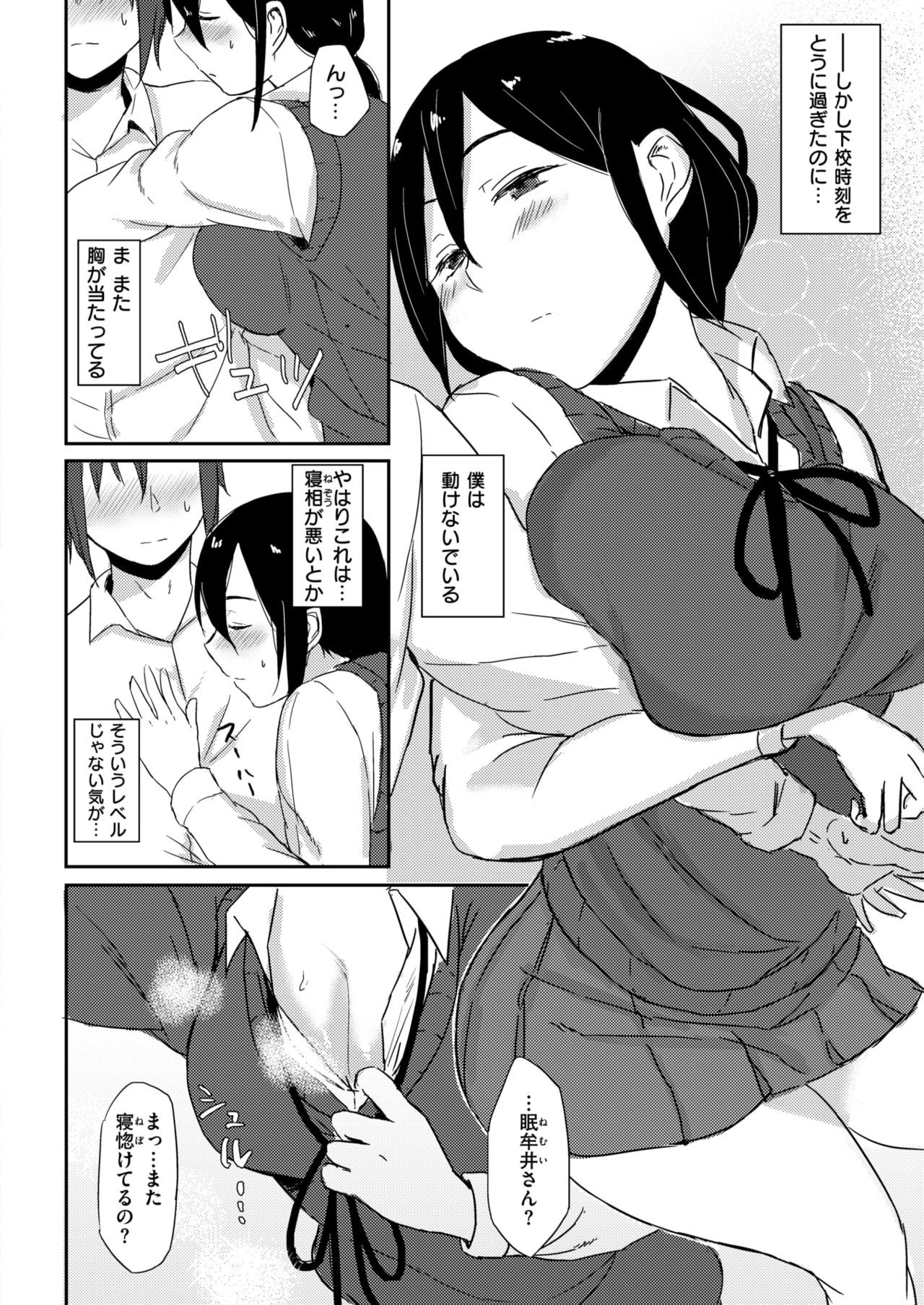 COMIC 快楽天ビースト 2018年6月号 [DL版]