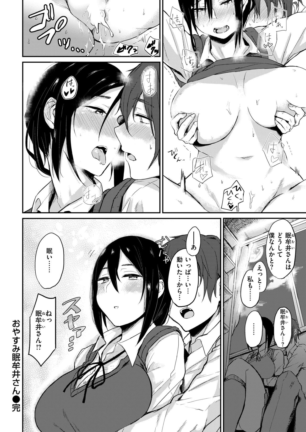COMIC 快楽天ビースト 2018年6月号 [DL版]