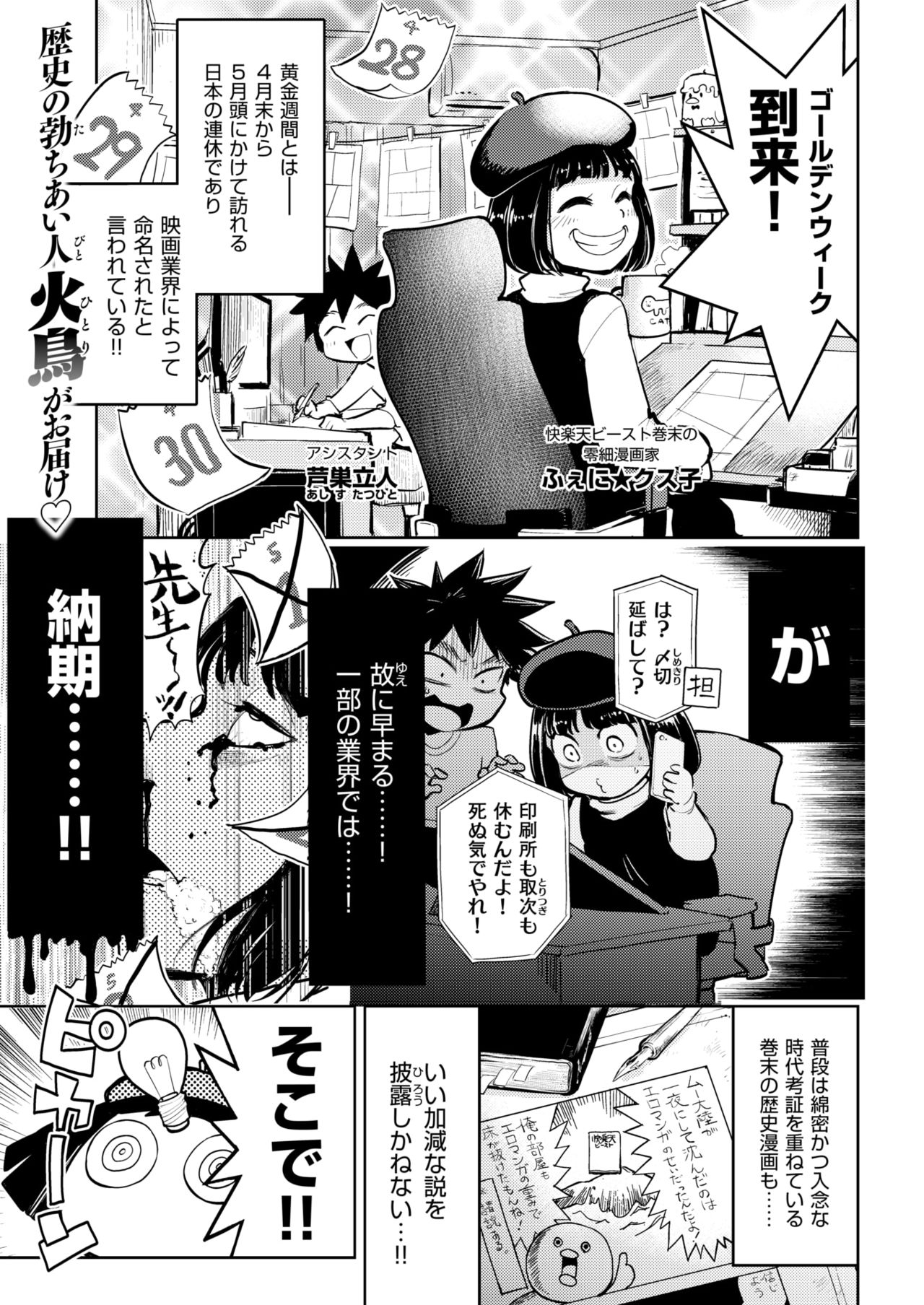 COMIC 快楽天ビースト 2018年6月号 [DL版]