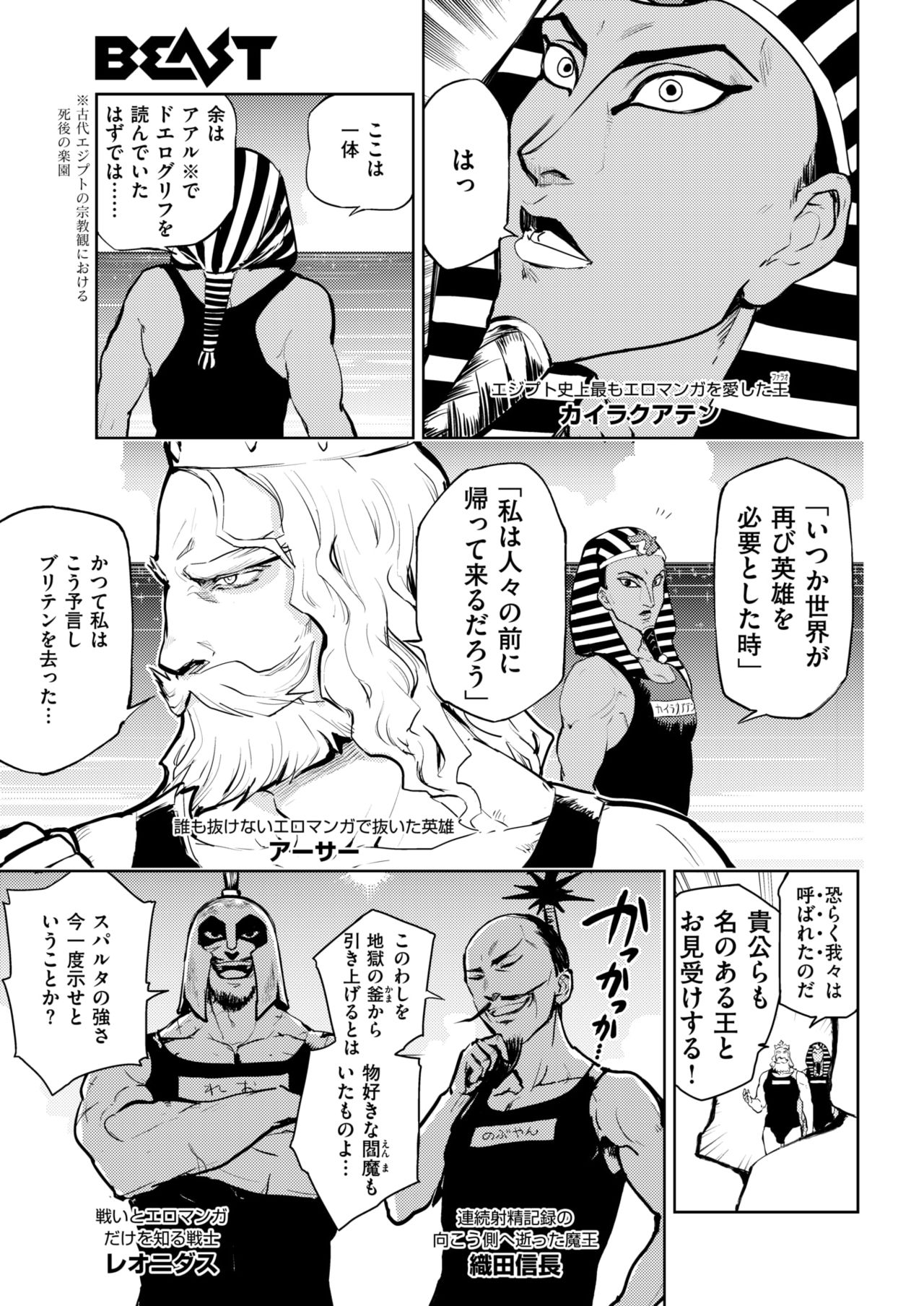 COMIC 快楽天ビースト 2018年6月号 [DL版]