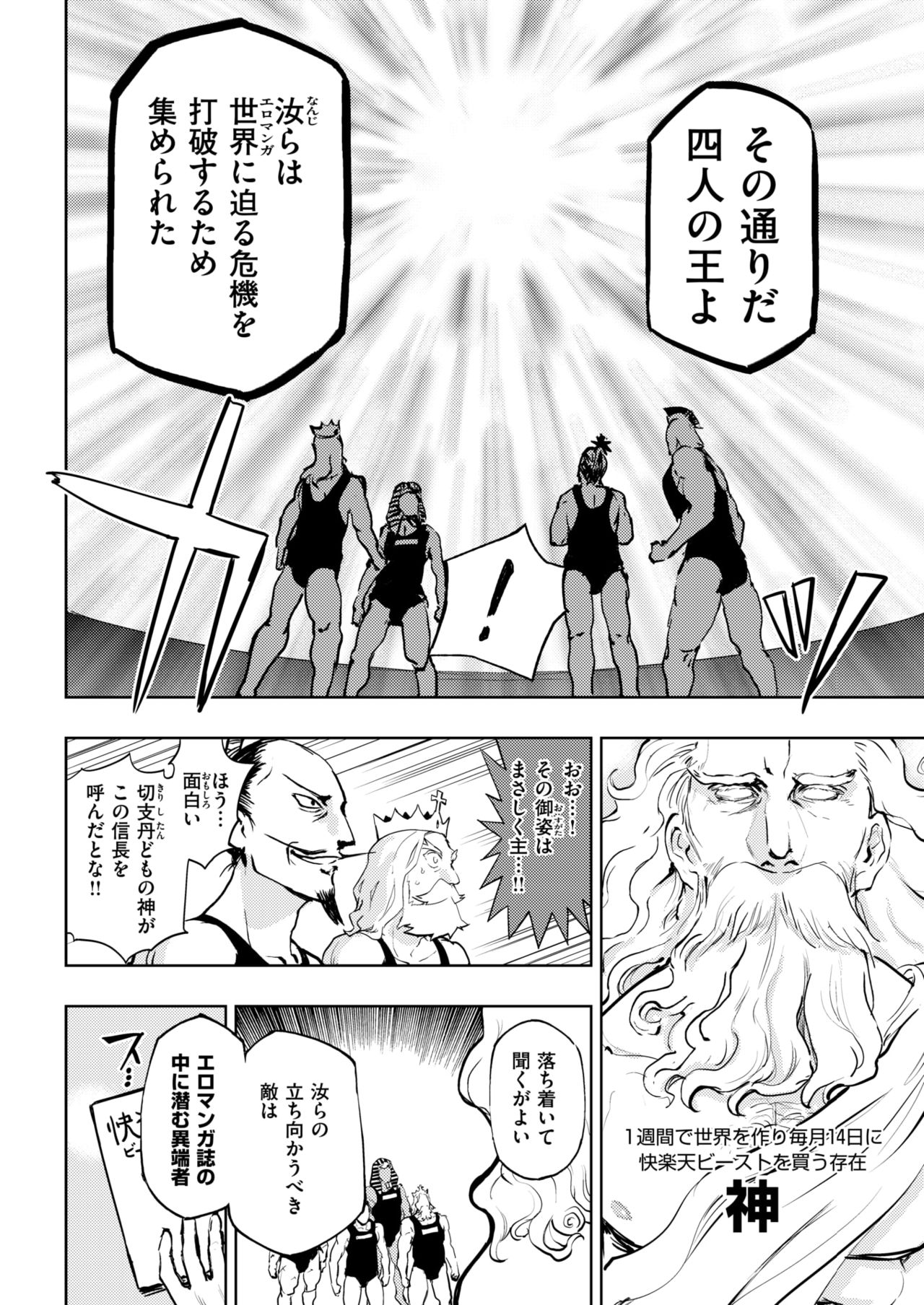 COMIC 快楽天ビースト 2018年6月号 [DL版]