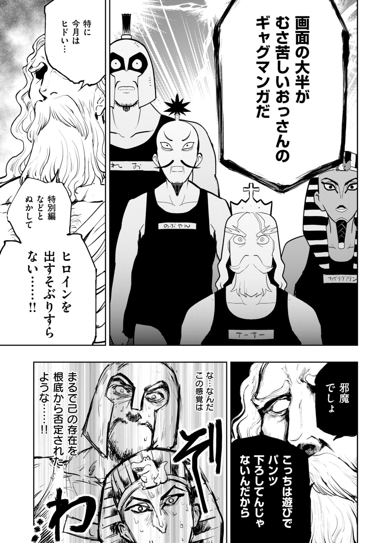COMIC 快楽天ビースト 2018年6月号 [DL版]
