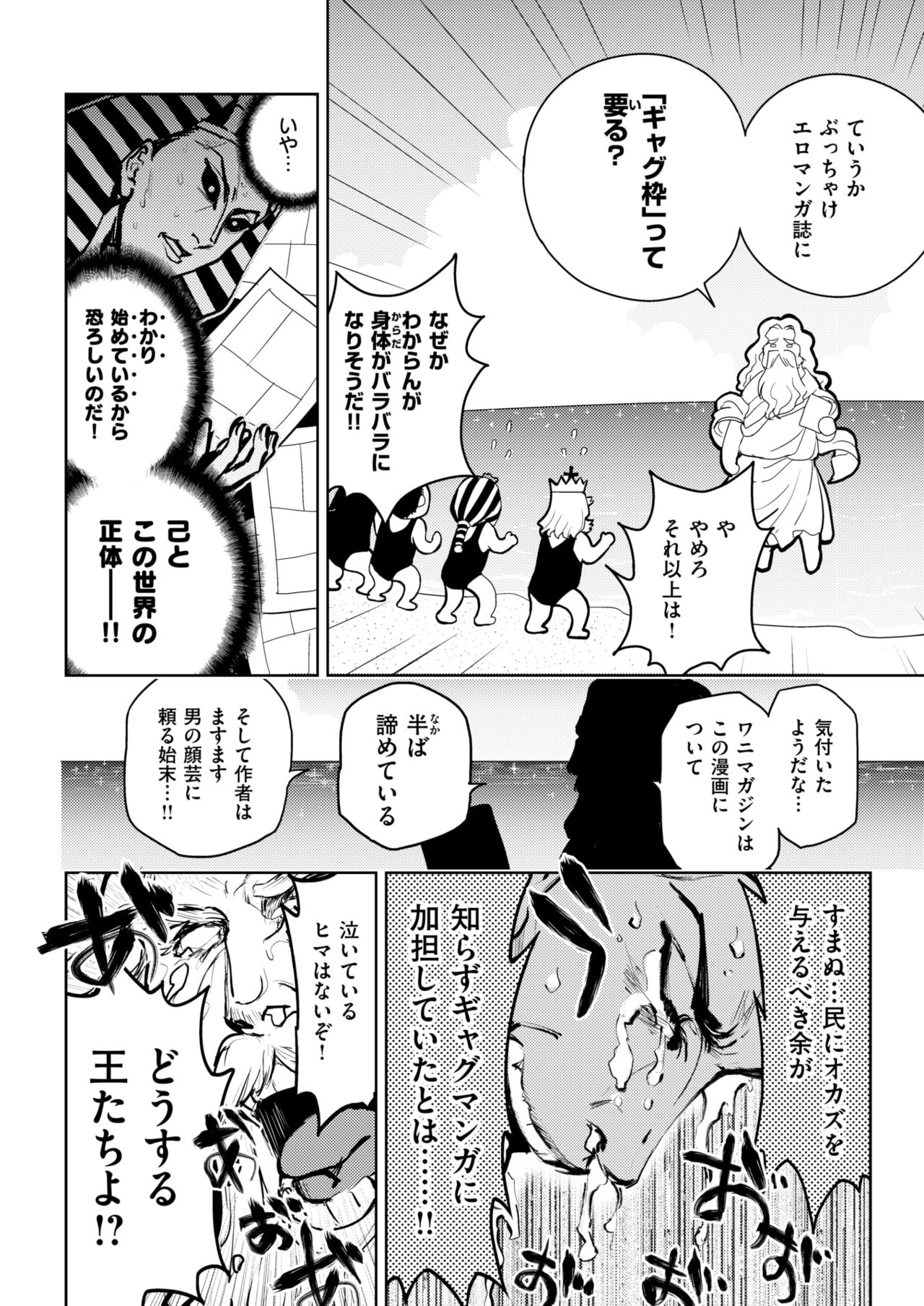 COMIC 快楽天ビースト 2018年6月号 [DL版]