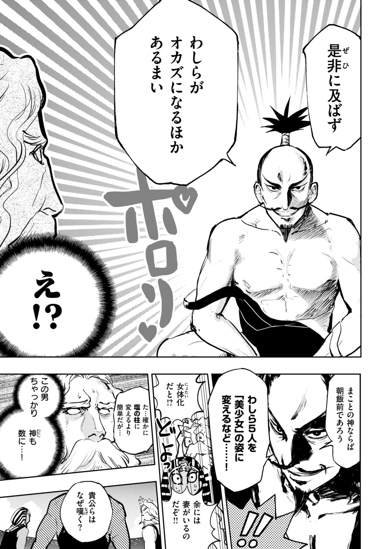 COMIC 快楽天ビースト 2018年6月号 [DL版]