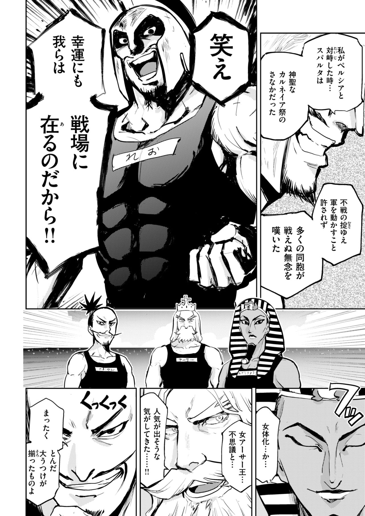 COMIC 快楽天ビースト 2018年6月号 [DL版]