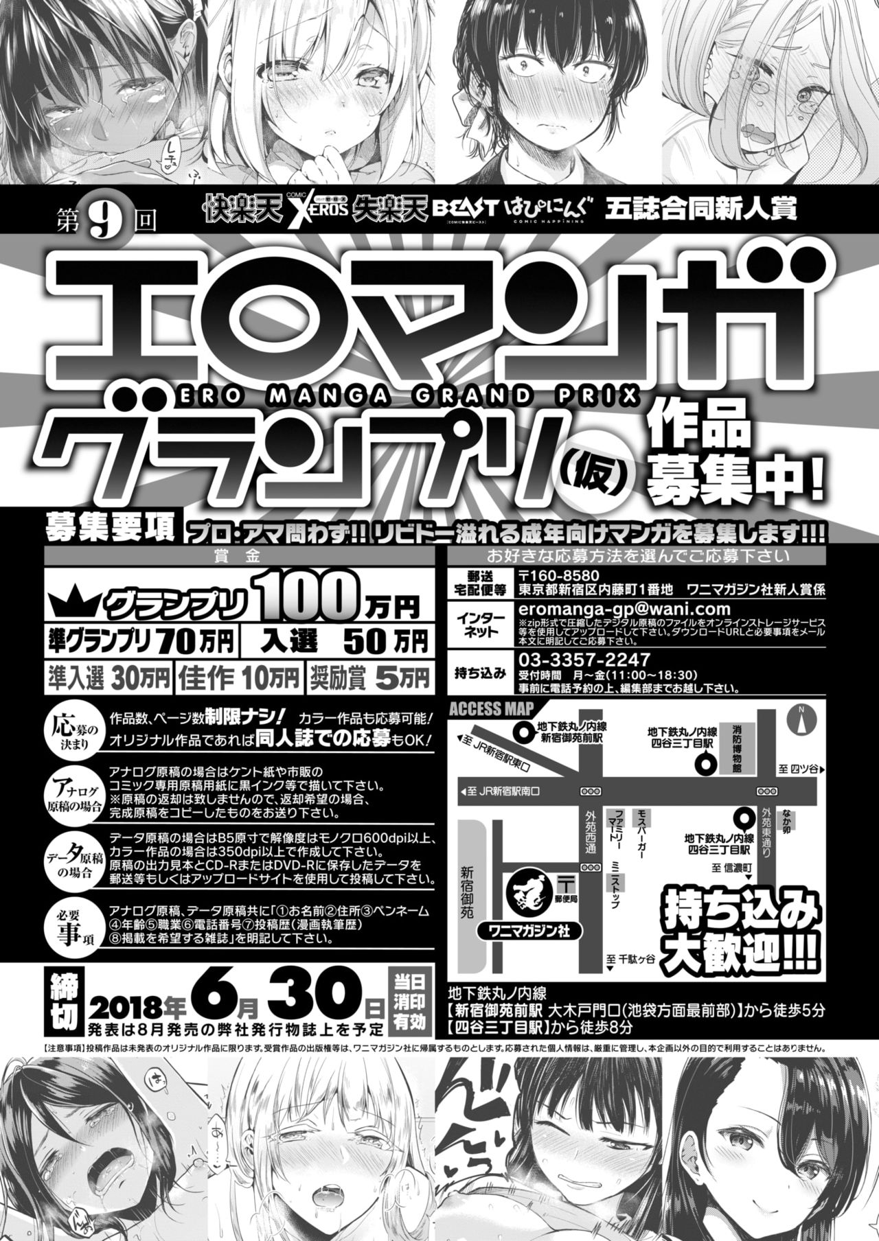 COMIC 快楽天ビースト 2018年6月号 [DL版]