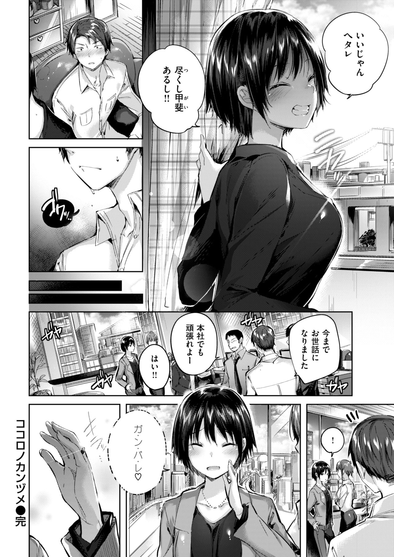 COMIC 快楽天ビースト 2018年6月号 [DL版]