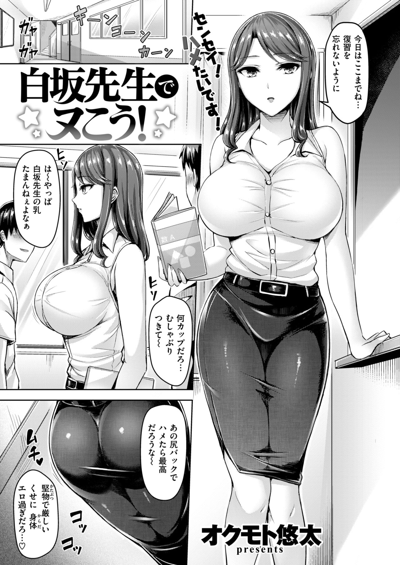 COMIC 快楽天ビースト 2018年6月号 [DL版]