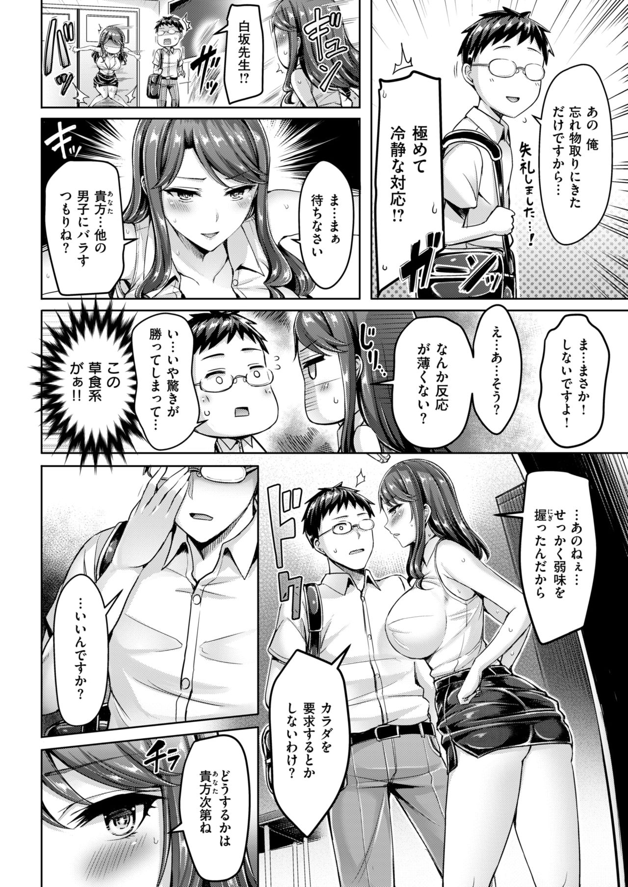 COMIC 快楽天ビースト 2018年6月号 [DL版]