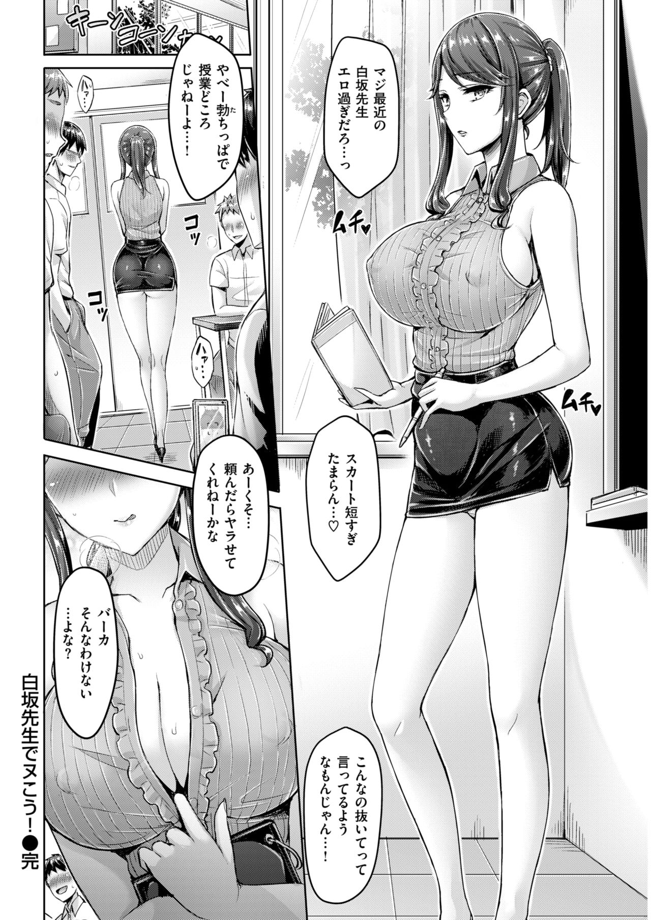 COMIC 快楽天ビースト 2018年6月号 [DL版]