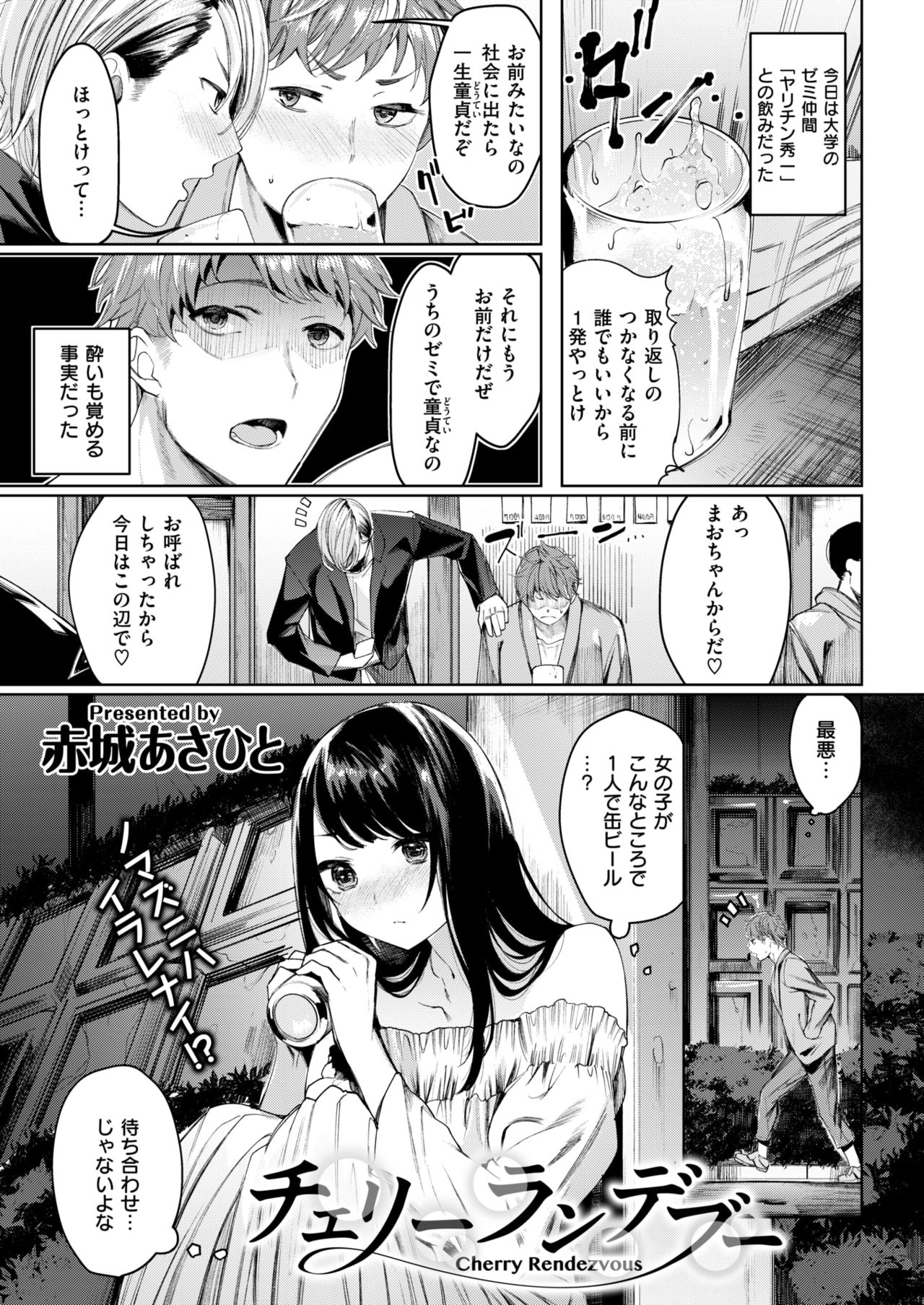 COMIC 快楽天ビースト 2018年6月号 [DL版]