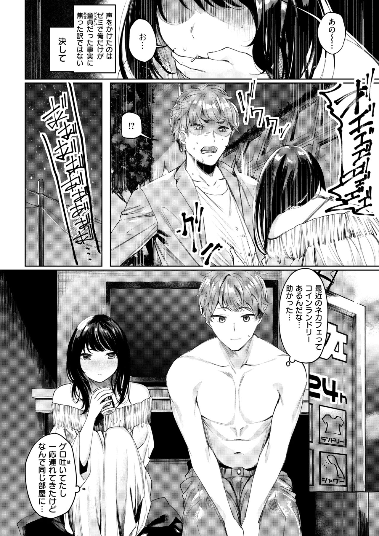 COMIC 快楽天ビースト 2018年6月号 [DL版]
