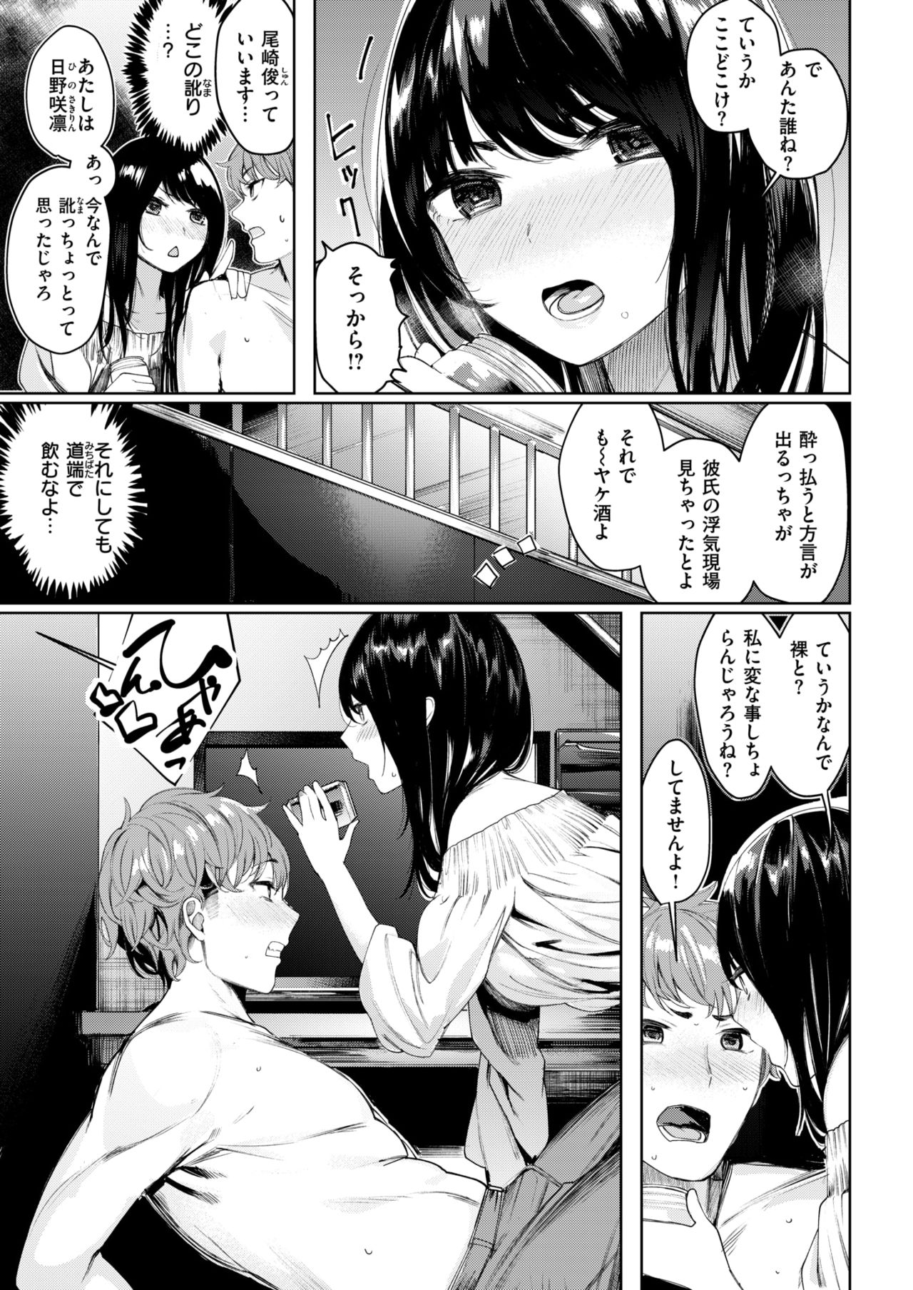 COMIC 快楽天ビースト 2018年6月号 [DL版]