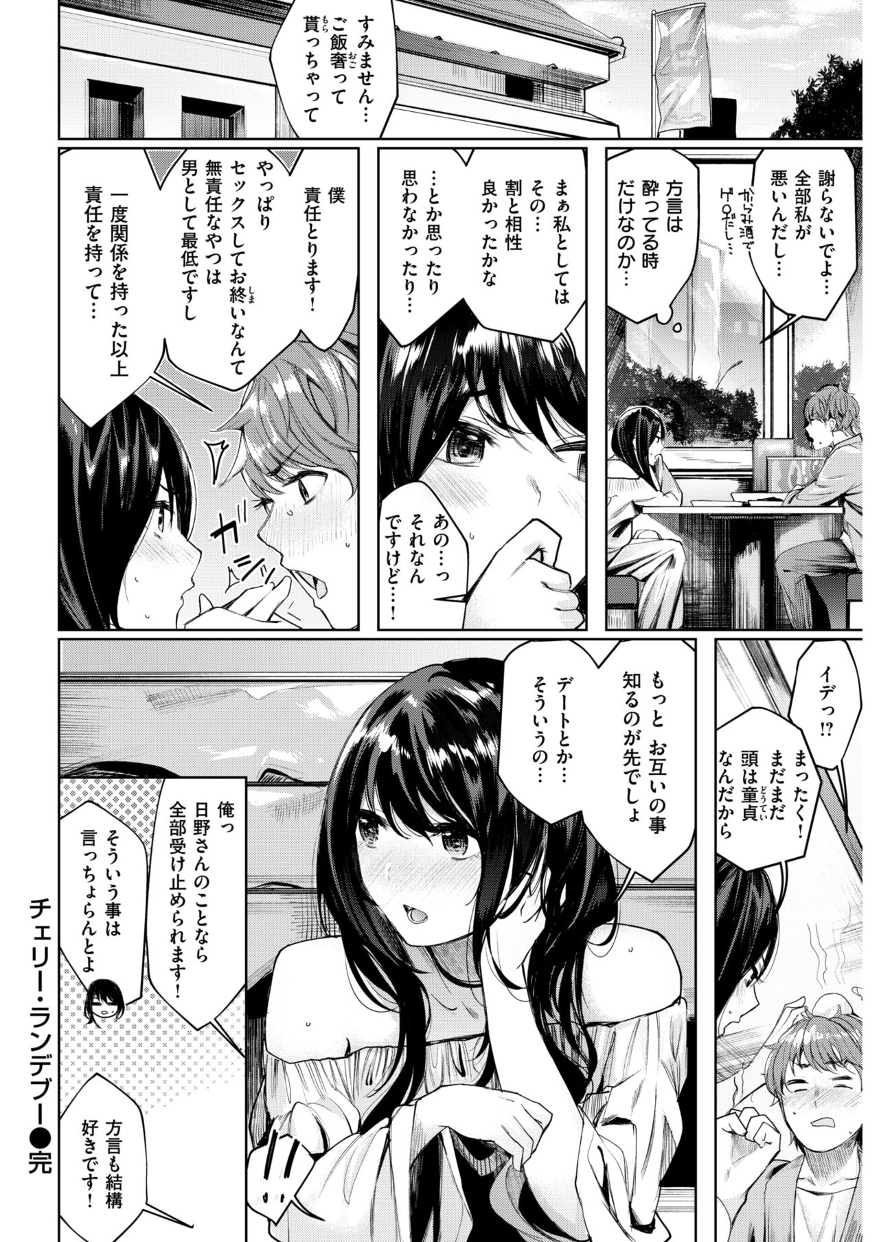 COMIC 快楽天ビースト 2018年6月号 [DL版]