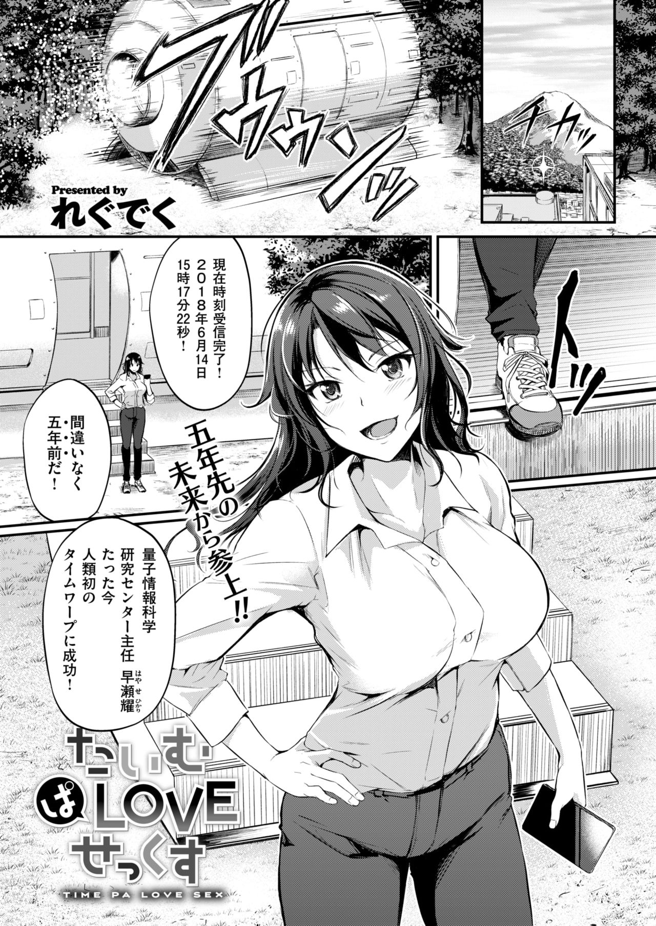 COMIC 快楽天ビースト 2018年6月号 [DL版]