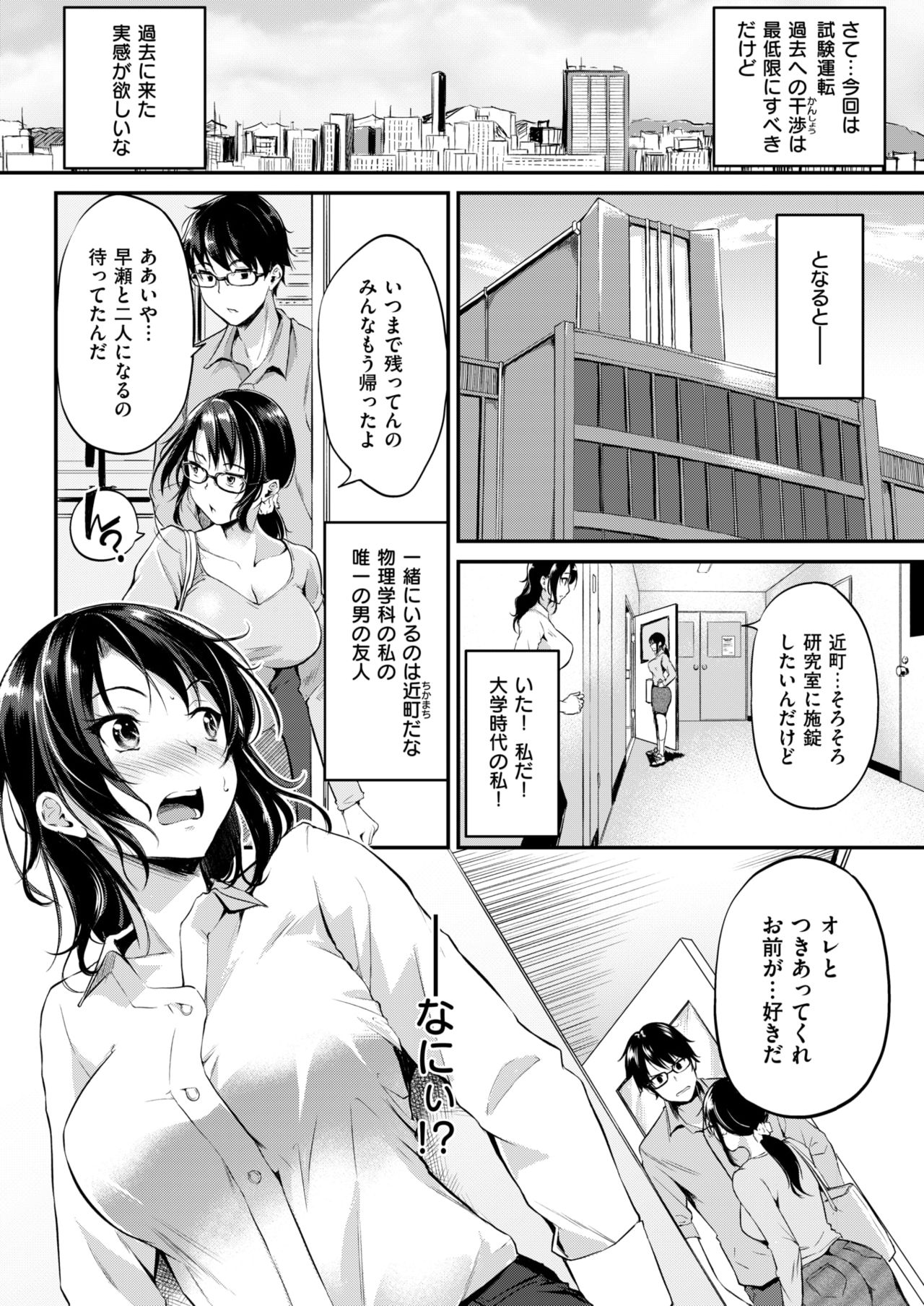 COMIC 快楽天ビースト 2018年6月号 [DL版]