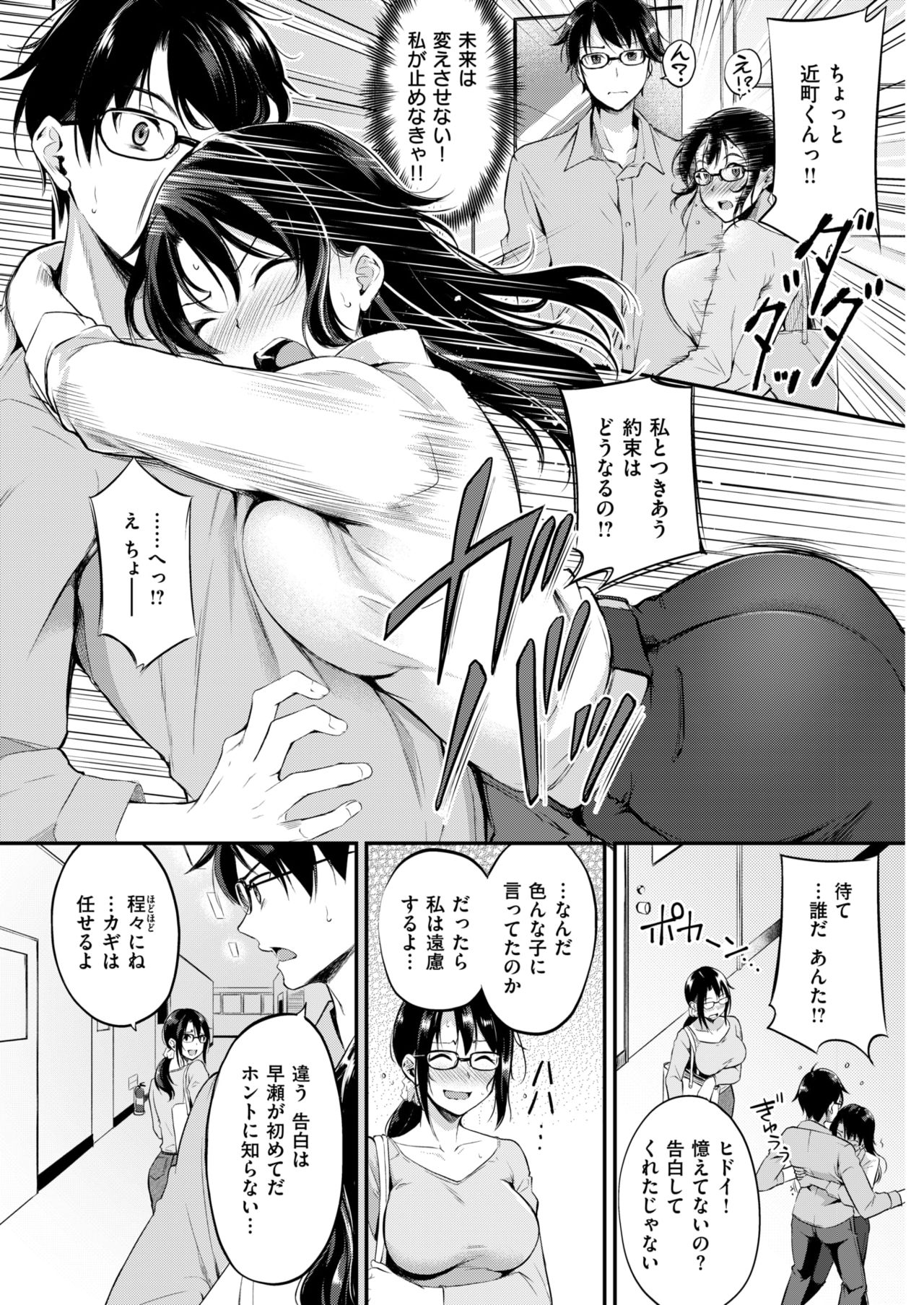 COMIC 快楽天ビースト 2018年6月号 [DL版]