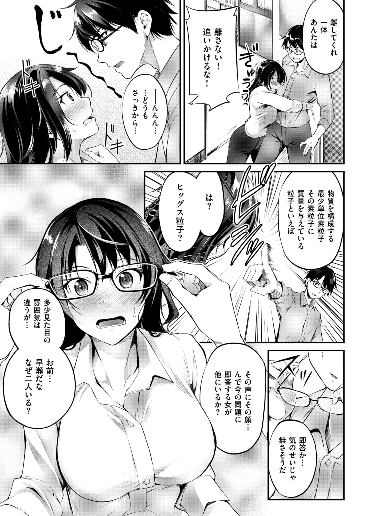 COMIC 快楽天ビースト 2018年6月号 [DL版]