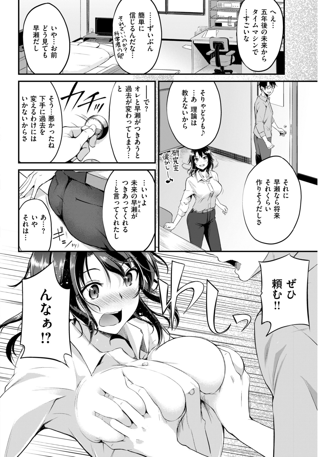 COMIC 快楽天ビースト 2018年6月号 [DL版]