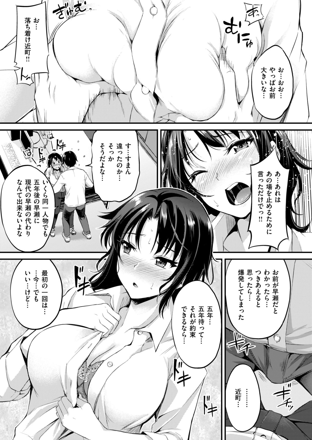 COMIC 快楽天ビースト 2018年6月号 [DL版]