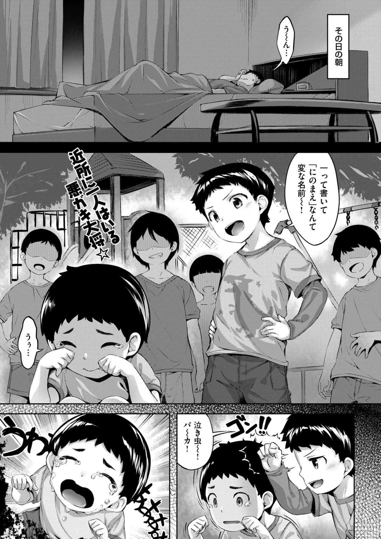 COMIC 快楽天ビースト 2018年6月号 [DL版]