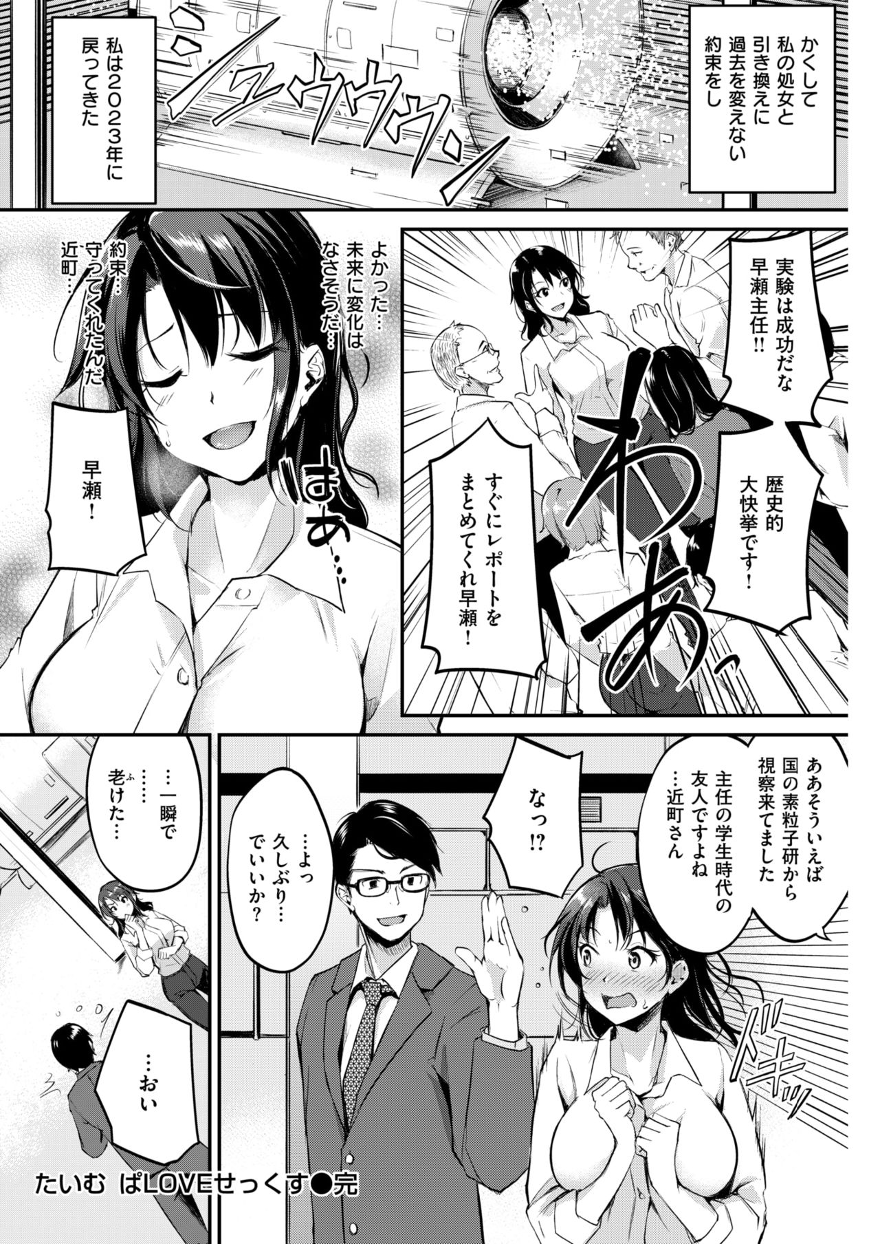 COMIC 快楽天ビースト 2018年6月号 [DL版]