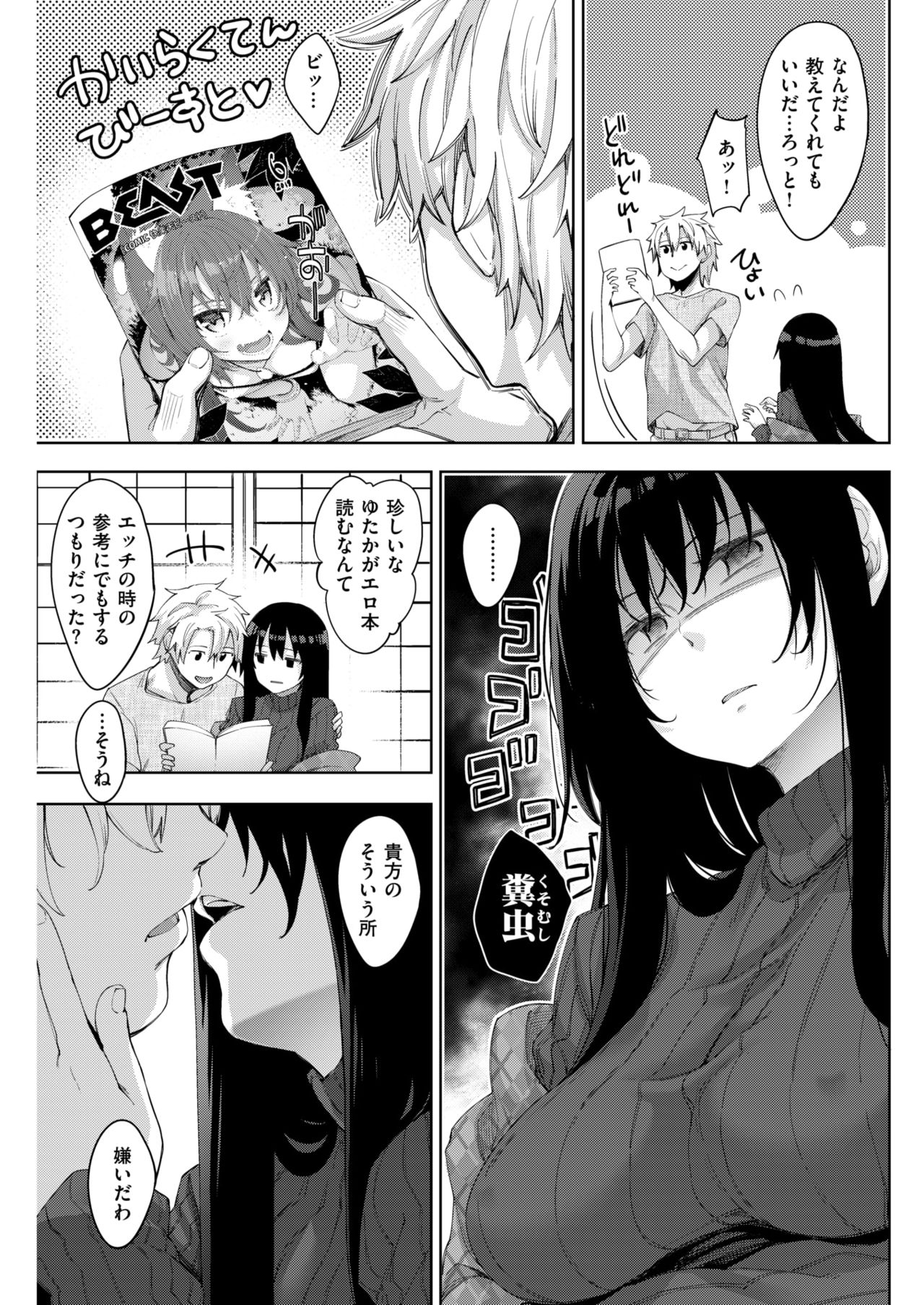 COMIC 快楽天ビースト 2018年6月号 [DL版]