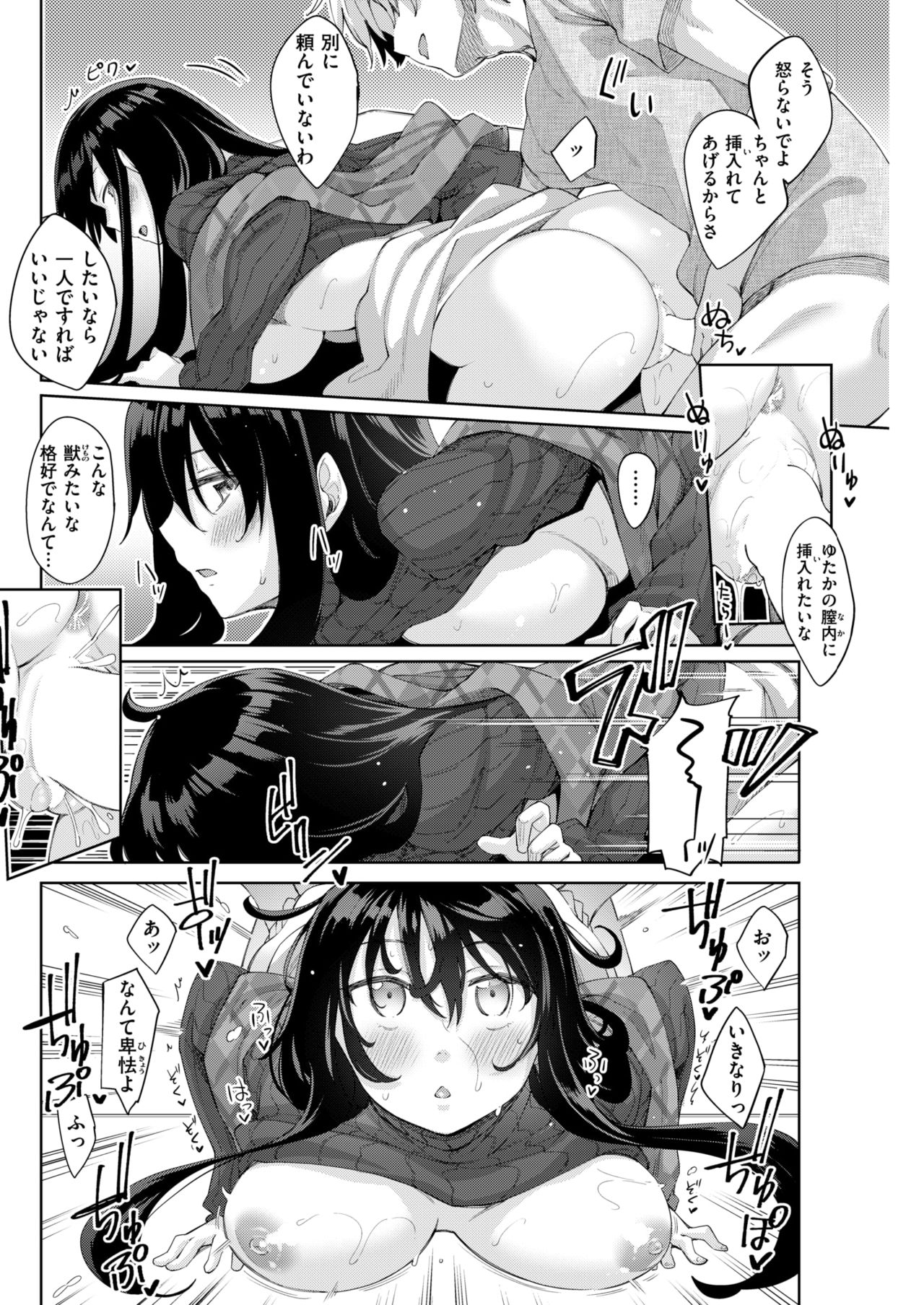 COMIC 快楽天ビースト 2018年6月号 [DL版]