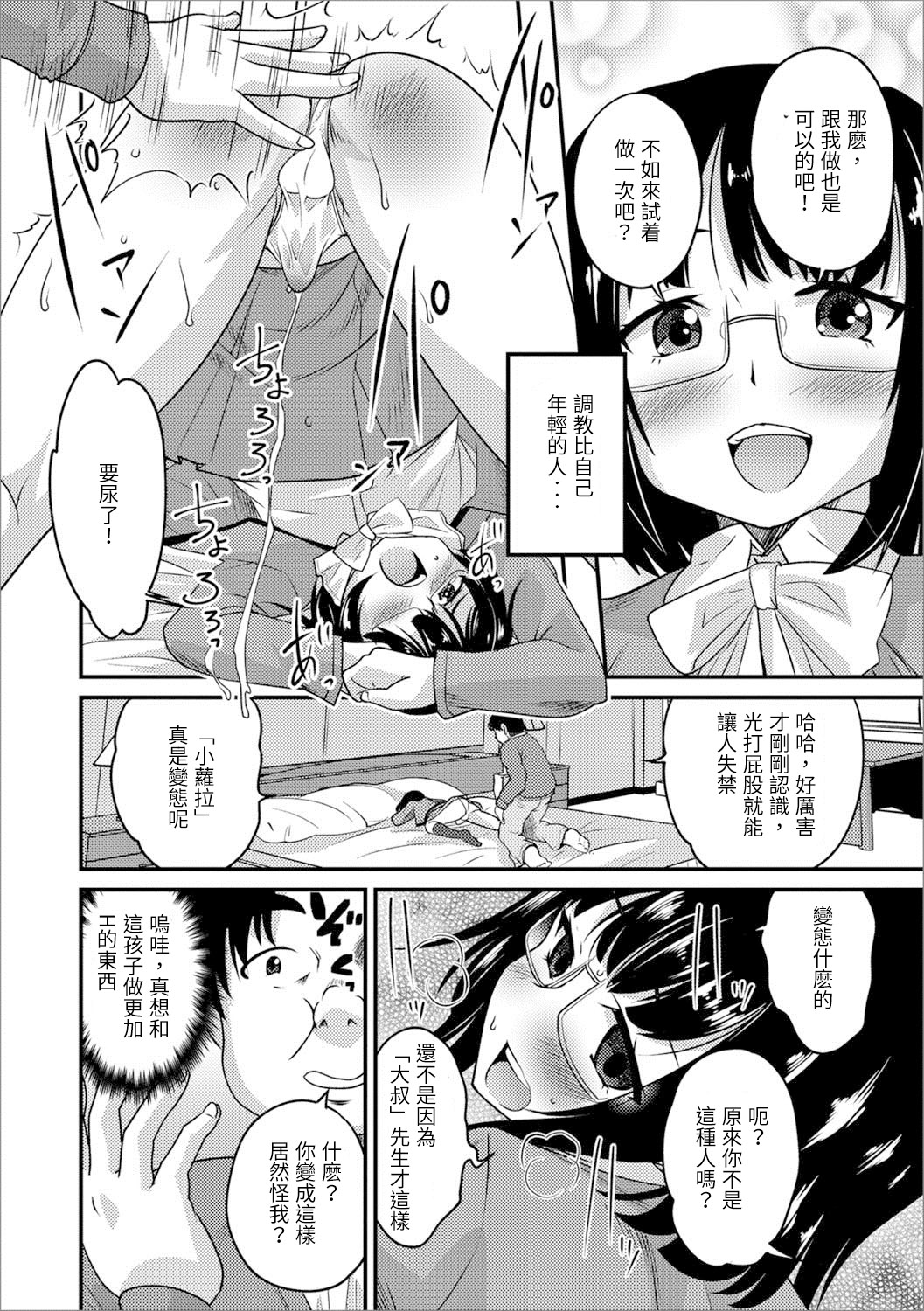 [花巻かえる] 薄い本から始まる恋 (月刊Web男の娘・れくしょんッ！S Vol.23) [中国翻訳] [DL版]