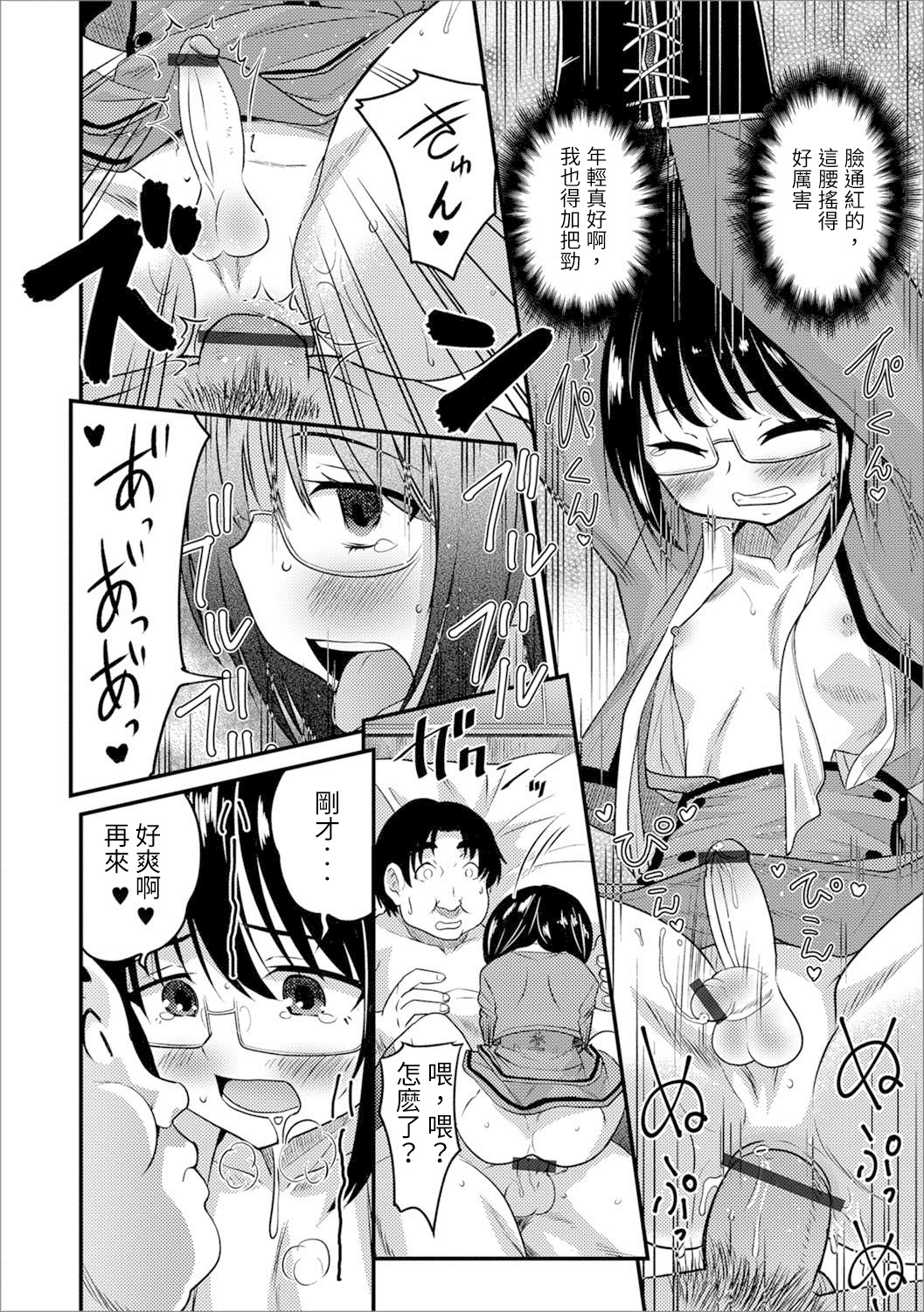 [花巻かえる] 薄い本から始まる恋 (月刊Web男の娘・れくしょんッ！S Vol.23) [中国翻訳] [DL版]