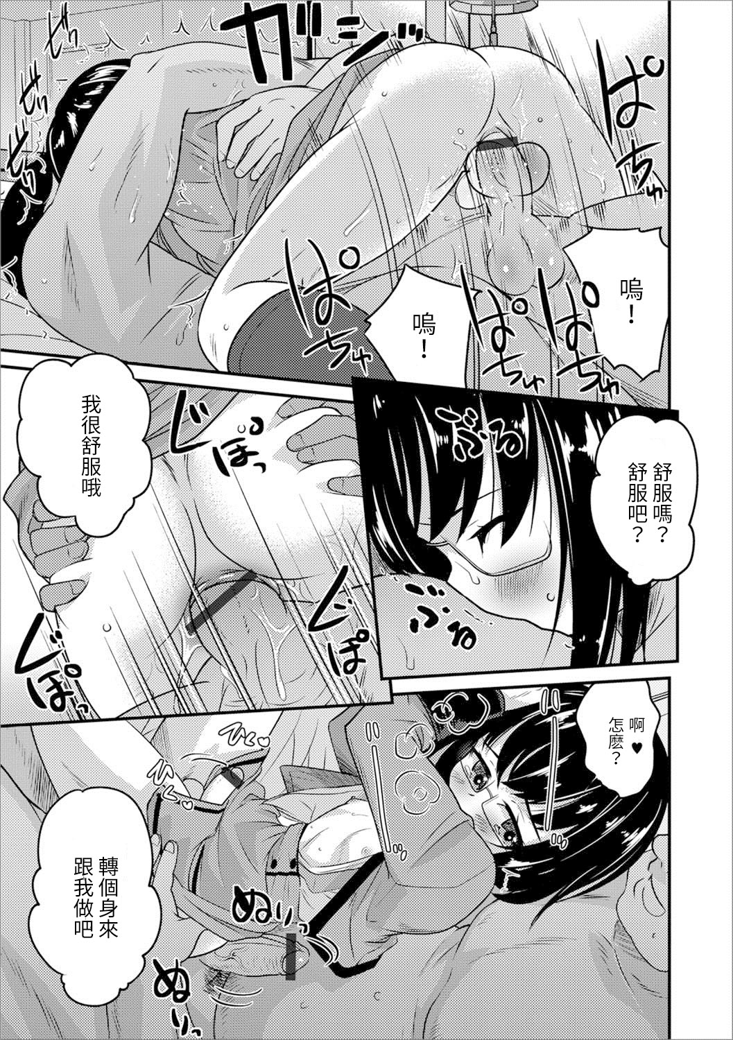 [花巻かえる] 薄い本から始まる恋 (月刊Web男の娘・れくしょんッ！S Vol.23) [中国翻訳] [DL版]