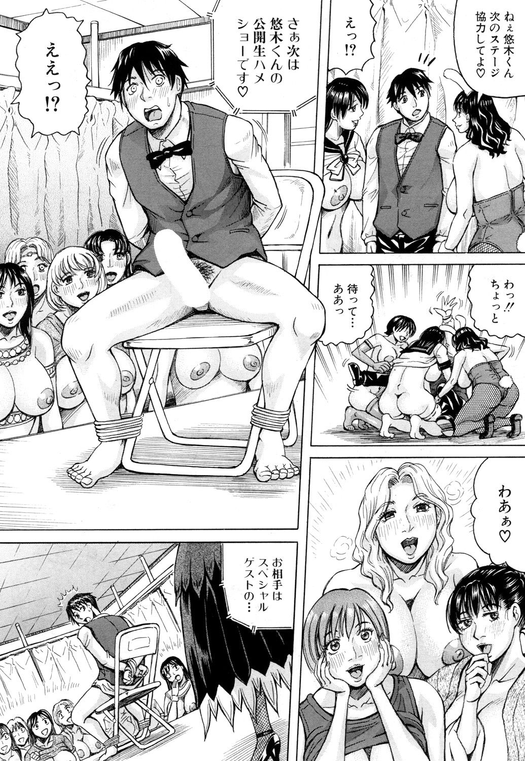 COMIC 夢幻転生 2018年4月号 [DL版]