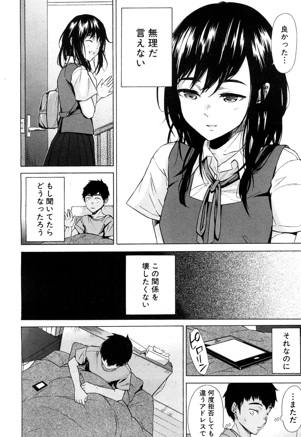 COMIC 夢幻転生 2018年4月号 [DL版]