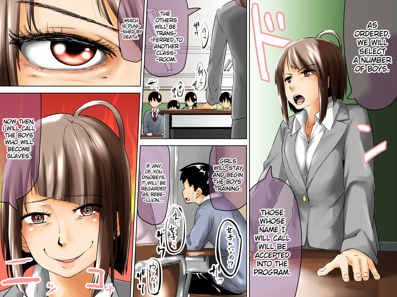 [戸国みらしち] 男子奴隷プログラム [英訳]