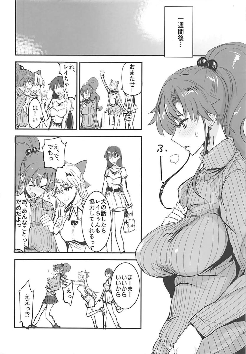 (COMIC1☆13) [真面目屋 (isao)] 月火水木金土日 11 (美少女戦士セーラームーン)