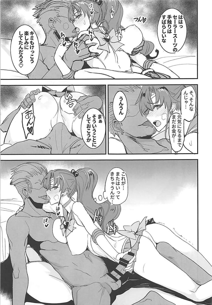 (COMIC1☆13) [真面目屋 (isao)] 月火水木金土日 11 (美少女戦士セーラームーン)