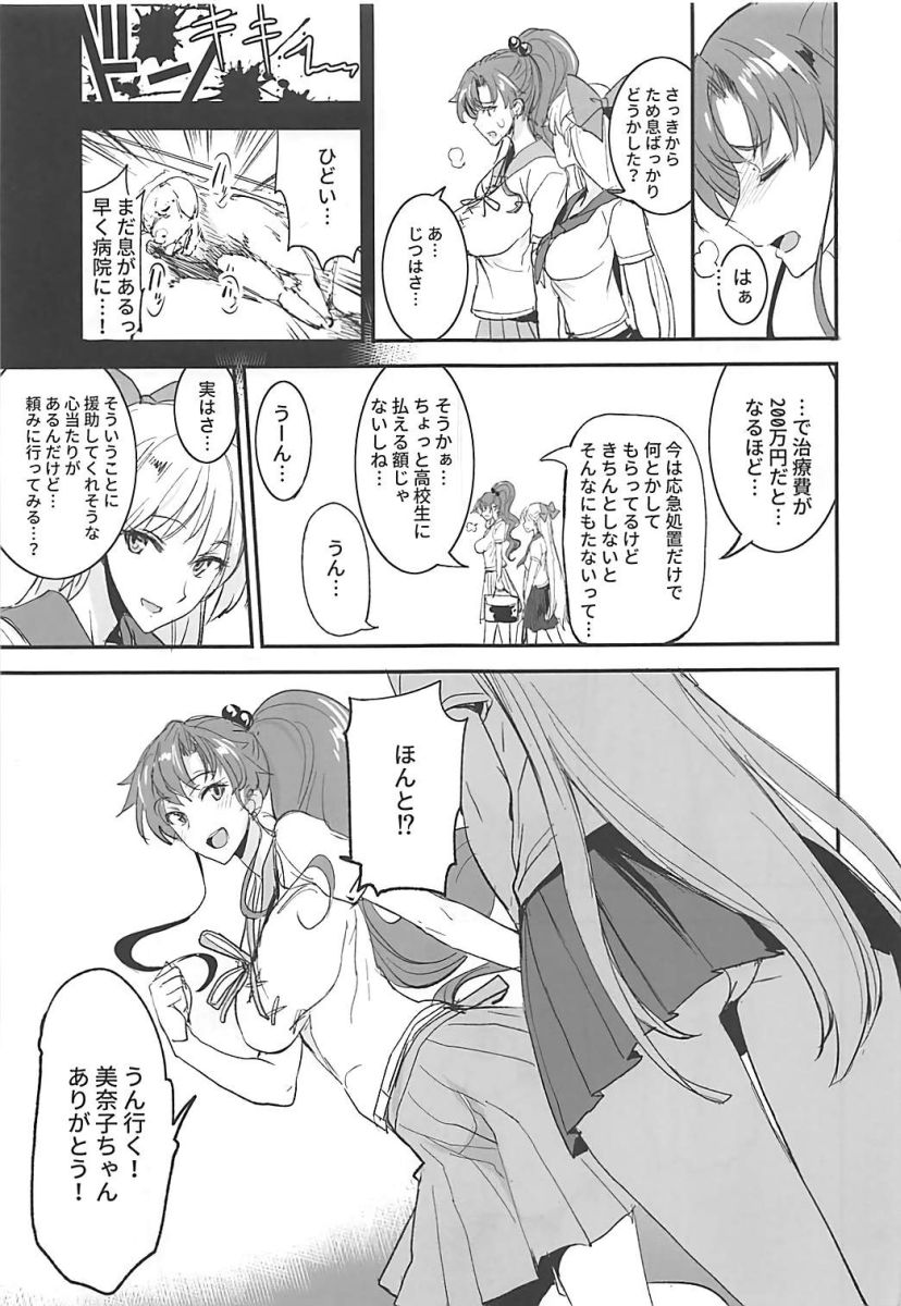 (COMIC1☆13) [真面目屋 (isao)] 月火水木金土日 11 (美少女戦士セーラームーン)