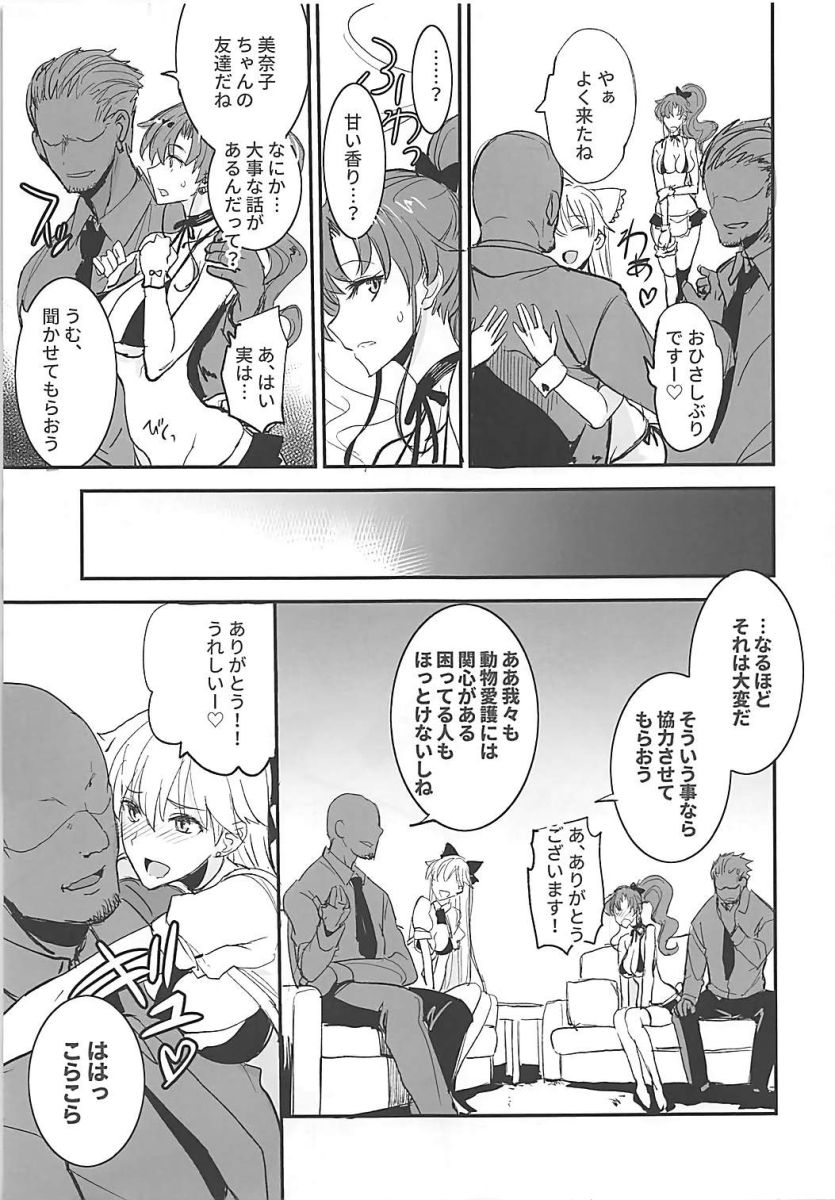 (COMIC1☆13) [真面目屋 (isao)] 月火水木金土日 11 (美少女戦士セーラームーン)