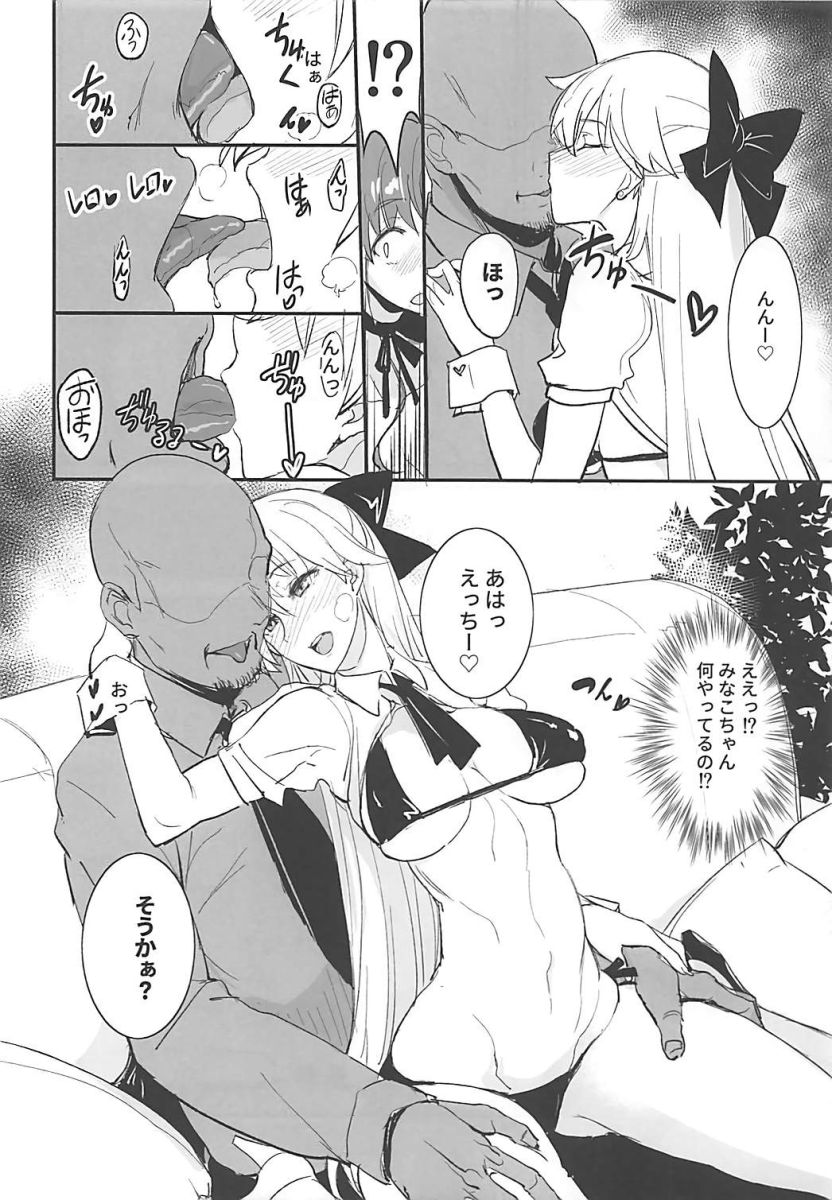 (COMIC1☆13) [真面目屋 (isao)] 月火水木金土日 11 (美少女戦士セーラームーン)