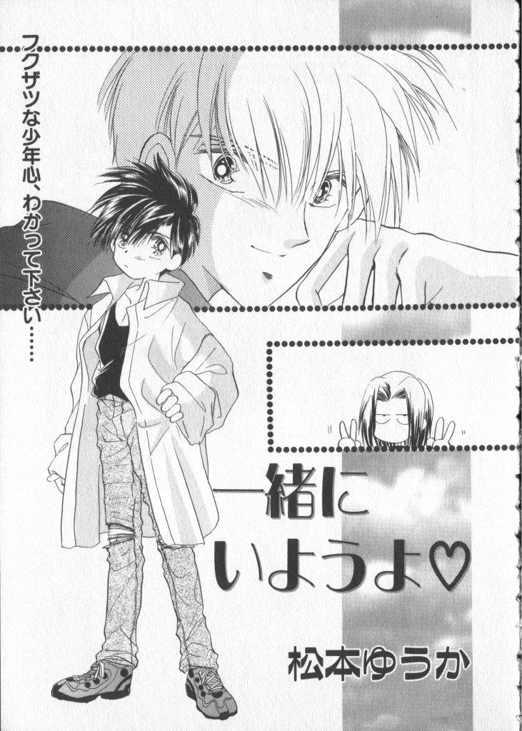 [アンソロジー] COMIC 厨子王 5