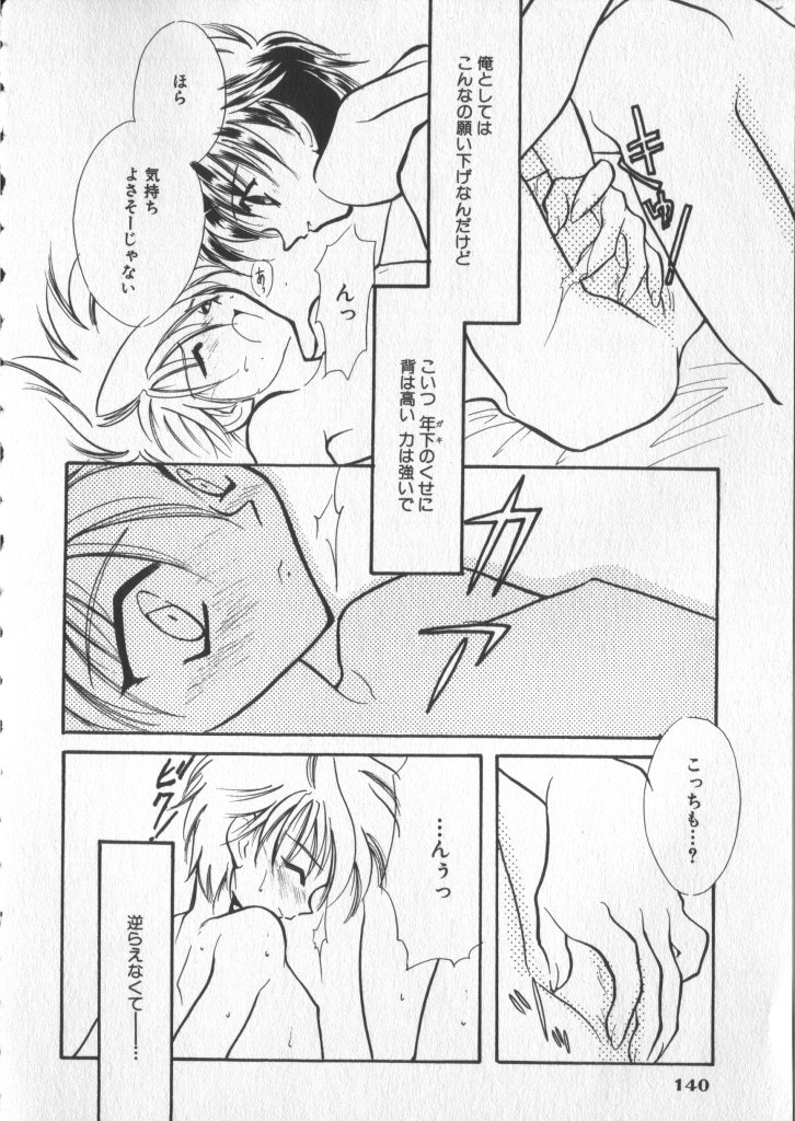 [アンソロジー] COMIC 厨子王 5