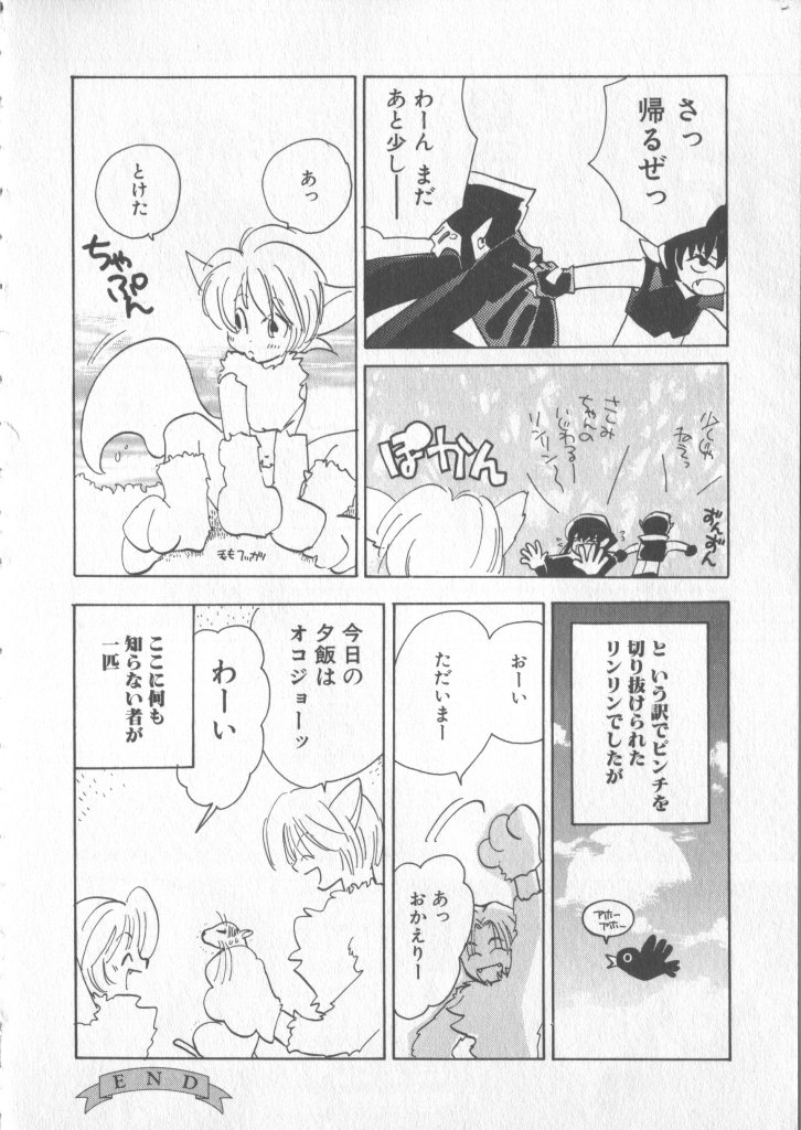 [アンソロジー] COMIC 厨子王 5