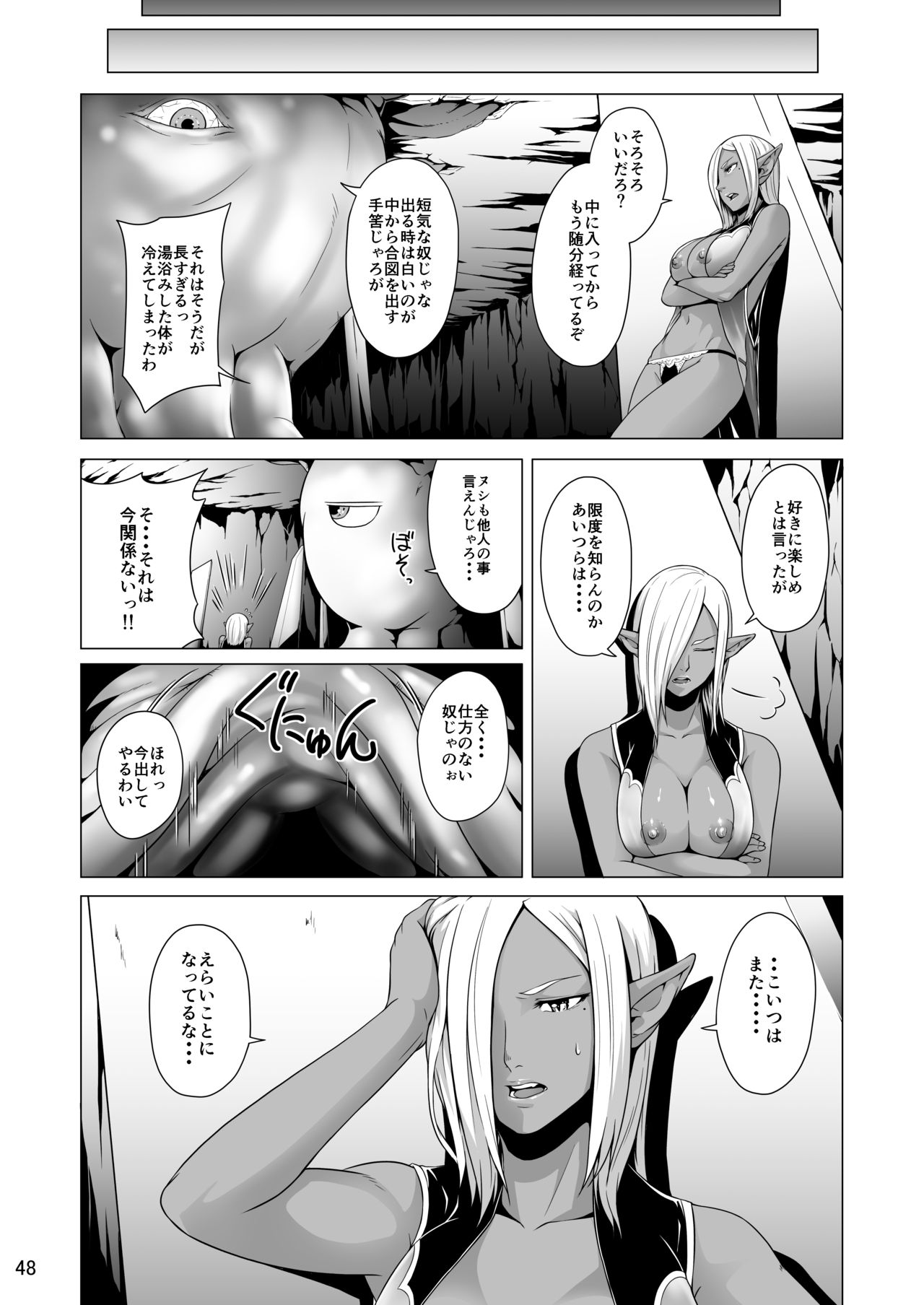 [熟成屋工房 (ハムの人)] てんたくるテイマー! Episode 5 [DL版]