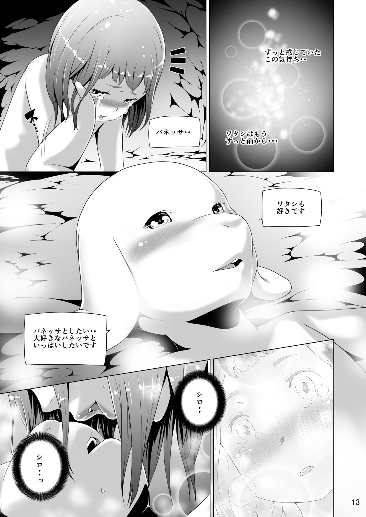 [熟成屋工房 (ハムの人)] てんたくるテイマー! Episode 5 [DL版]