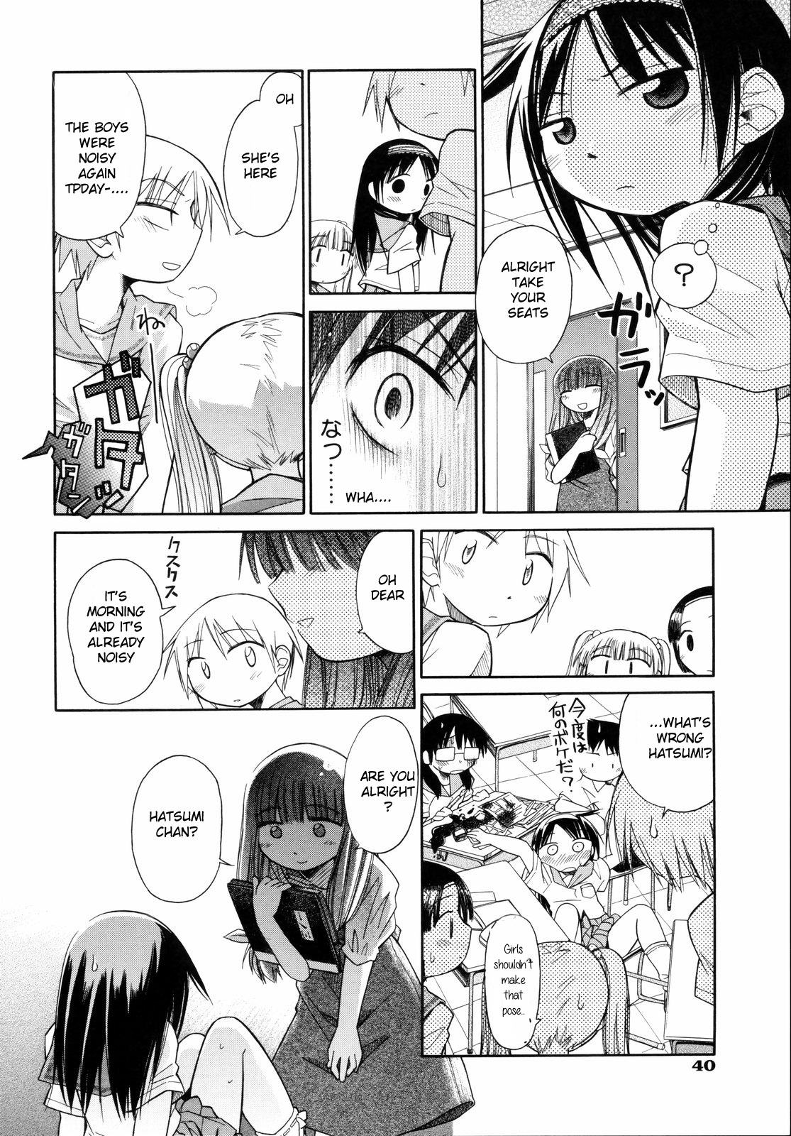 [きりりん] 水仙の華の沼の淵 <中編> (いもーと＊もーど) [英訳]