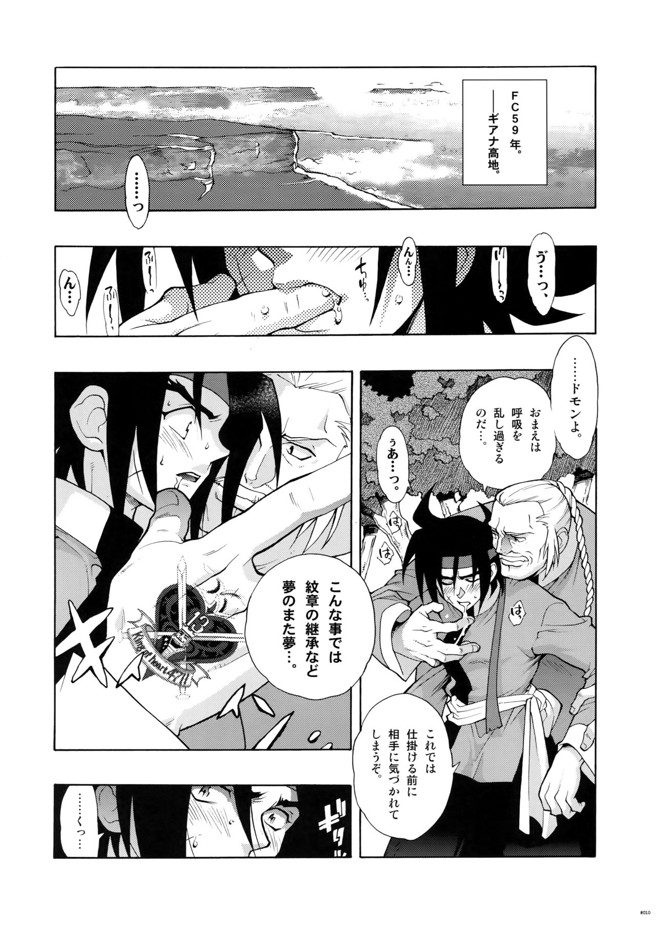 [刑法第60条 (主犯)] Gガン女性向再録集 (機動武闘伝Gガンダム)
