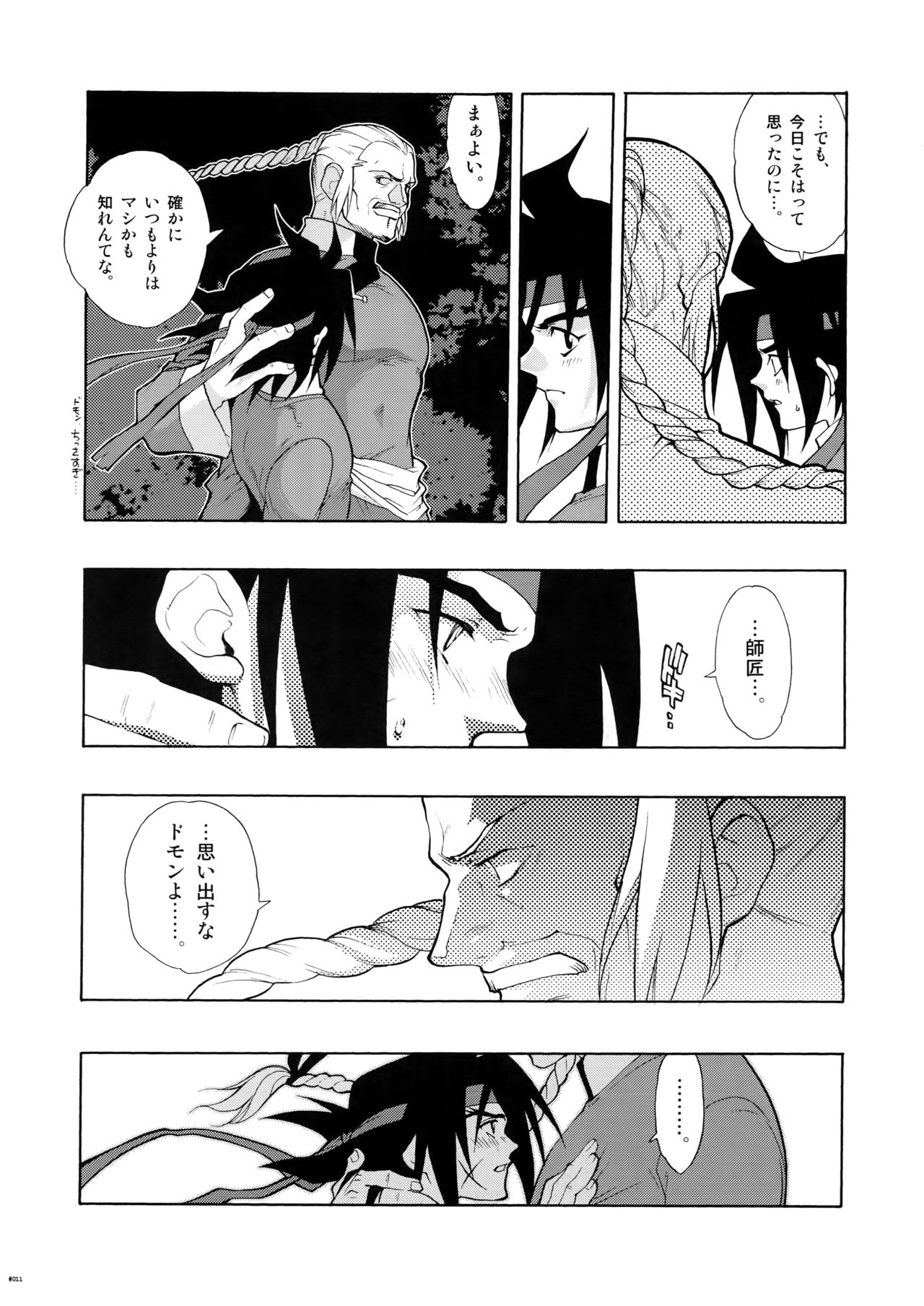 [刑法第60条 (主犯)] Gガン女性向再録集 (機動武闘伝Gガンダム)